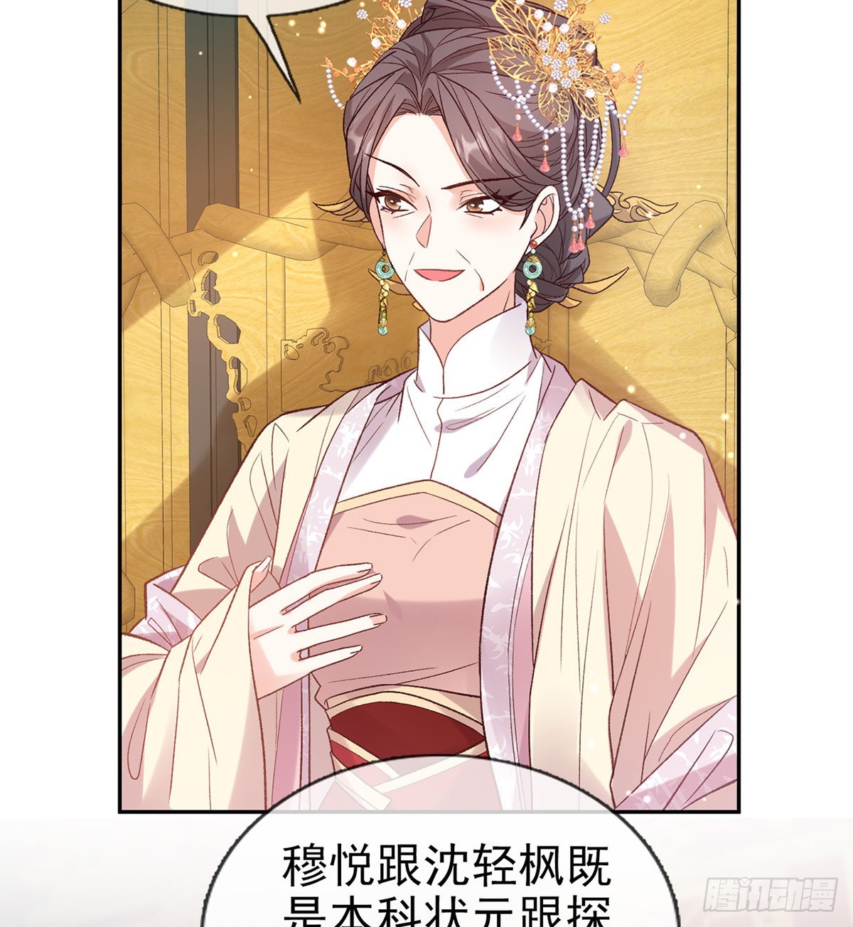 《娇媚夫郎，在线绿茶（绿茶夫君）》状元 第35页
