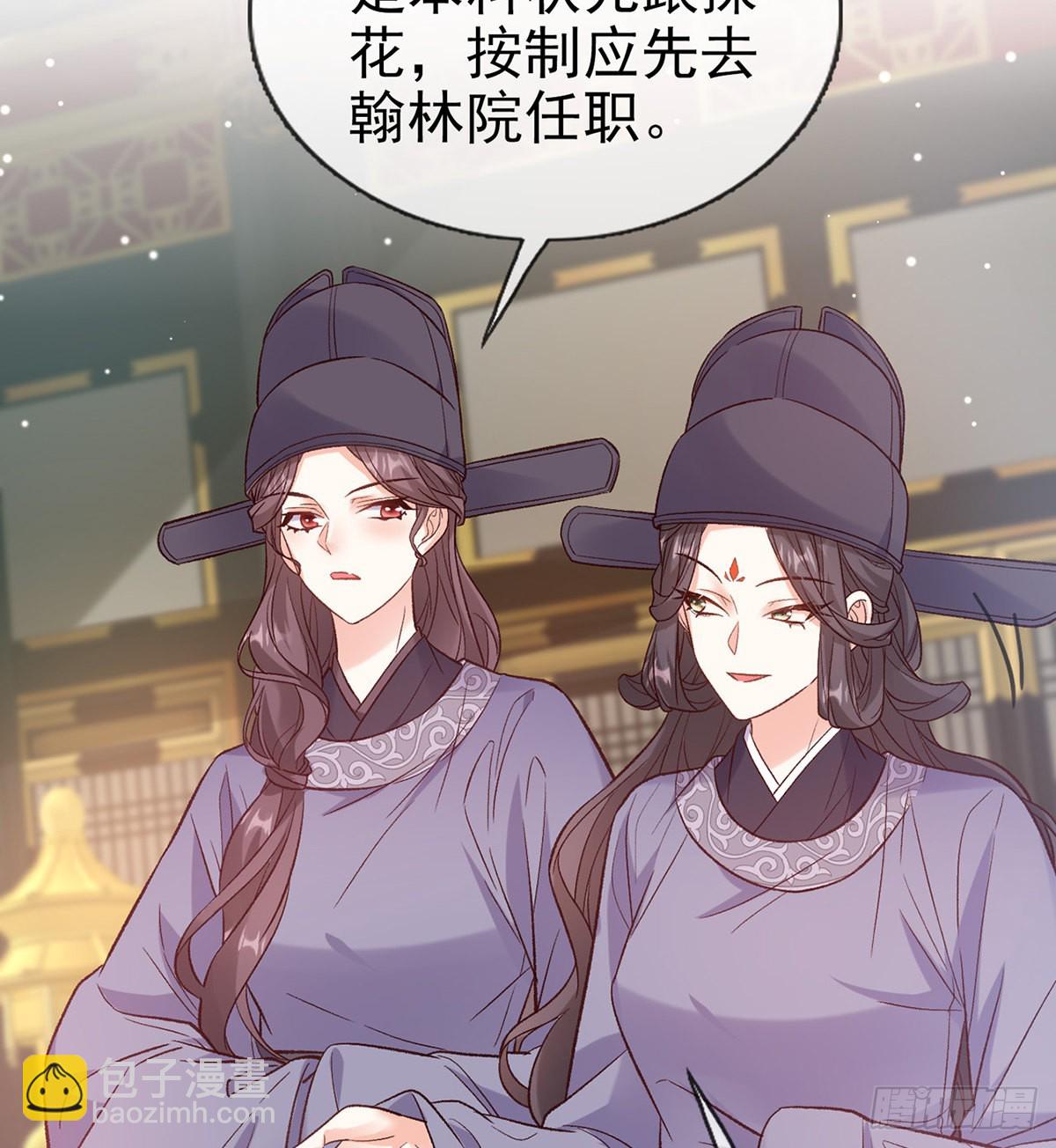 《娇媚夫郎，在线绿茶（绿茶夫君）》状元 第36页