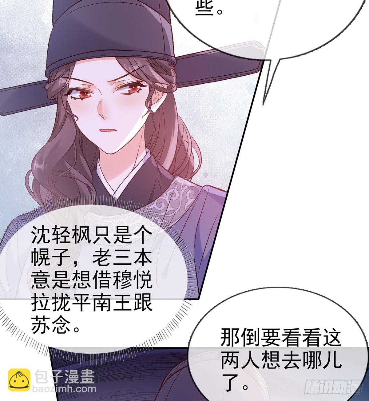 《娇媚夫郎，在线绿茶（绿茶夫君）》状元 第38页