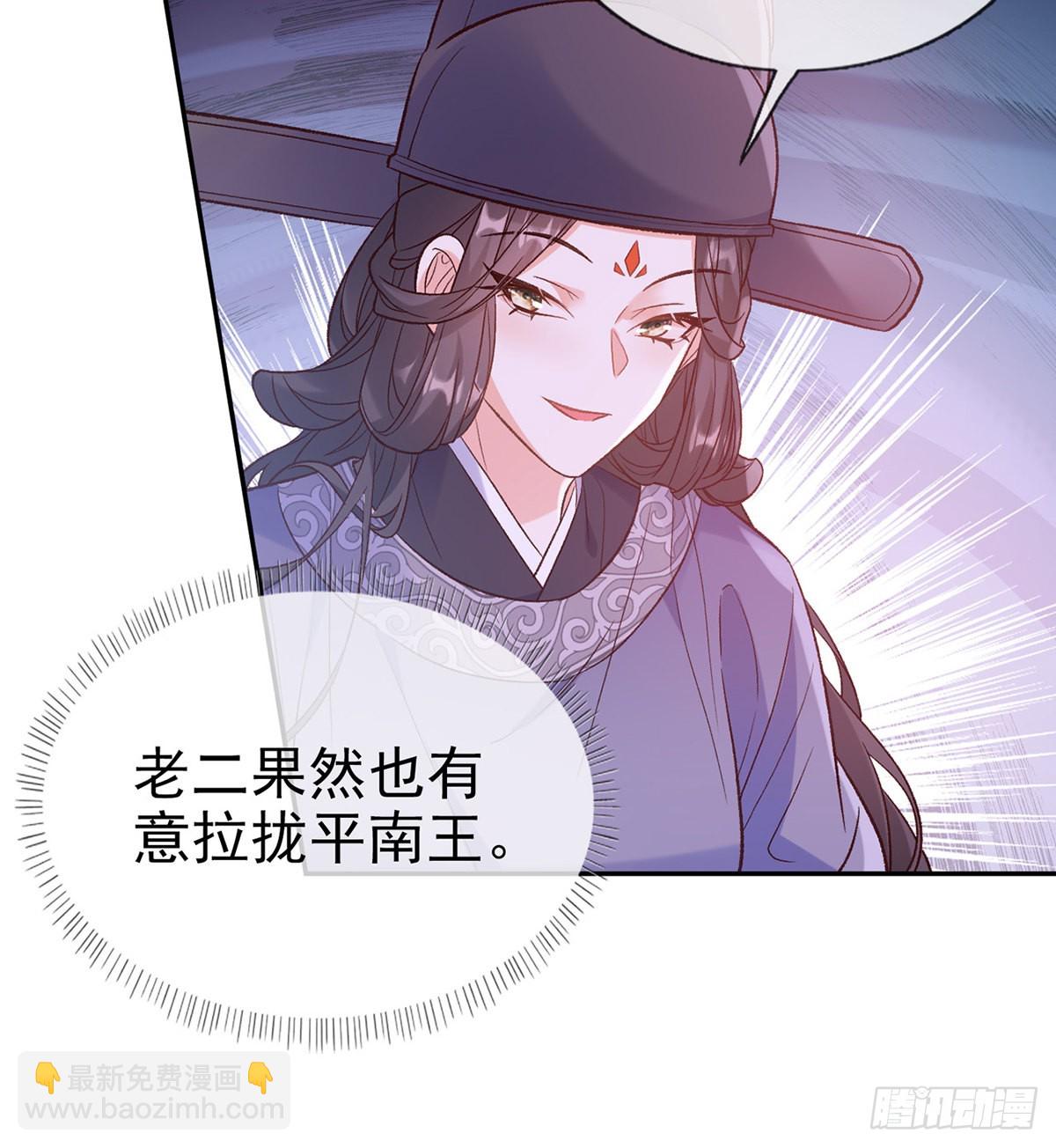 《娇媚夫郎，在线绿茶（绿茶夫君）》状元 第39页