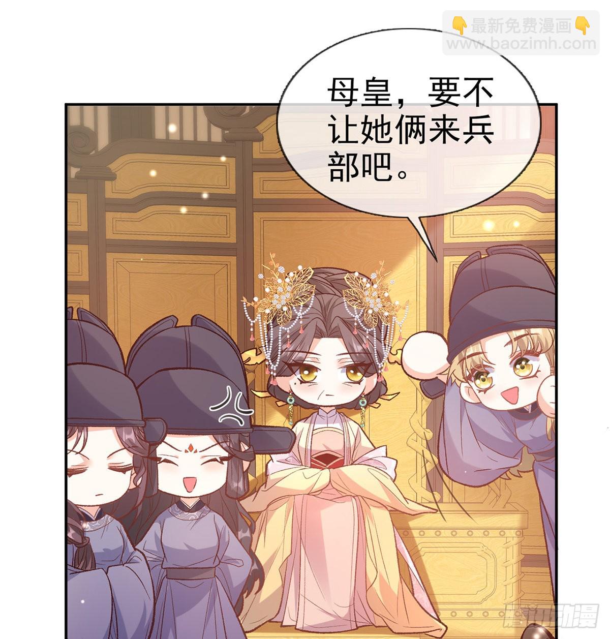 《娇媚夫郎，在线绿茶（绿茶夫君）》状元 第40页