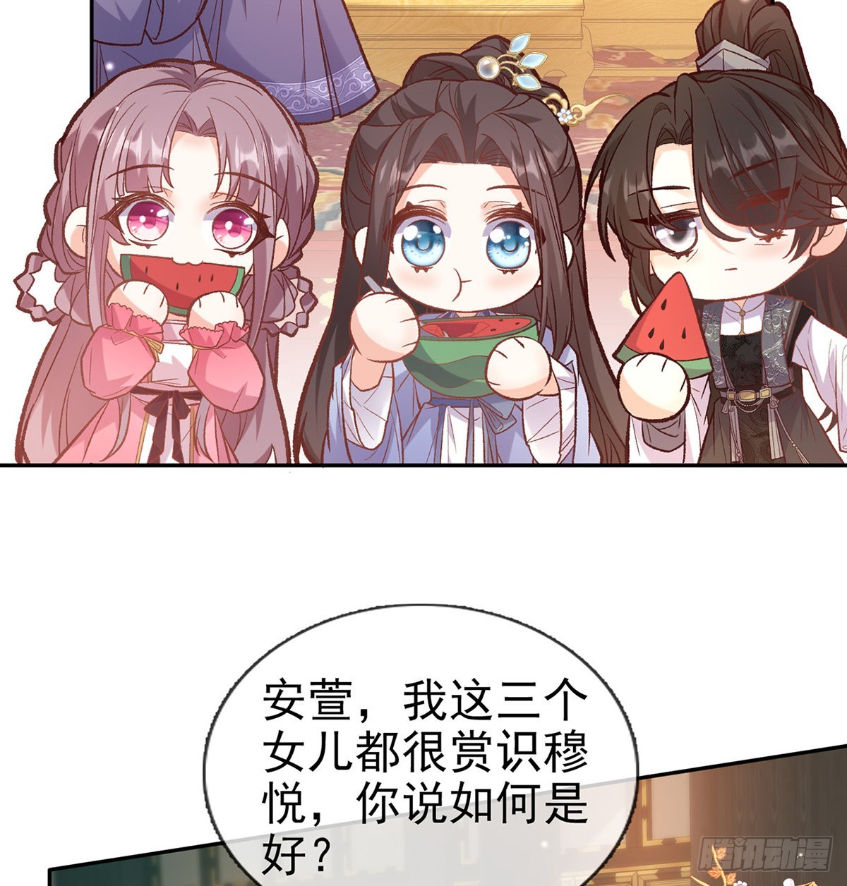《娇媚夫郎，在线绿茶（绿茶夫君）》状元 第41页