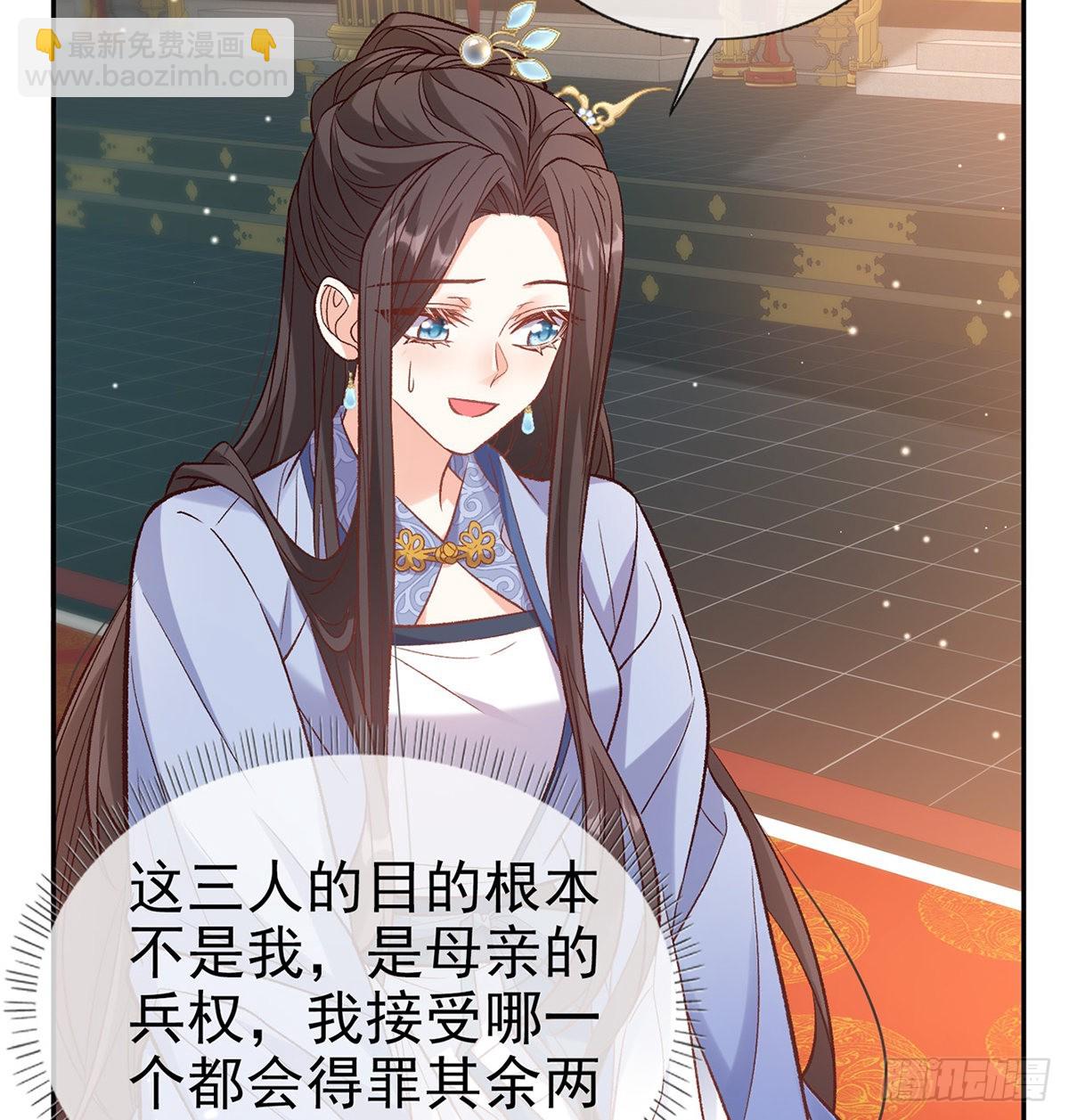《娇媚夫郎，在线绿茶（绿茶夫君）》状元 第45页