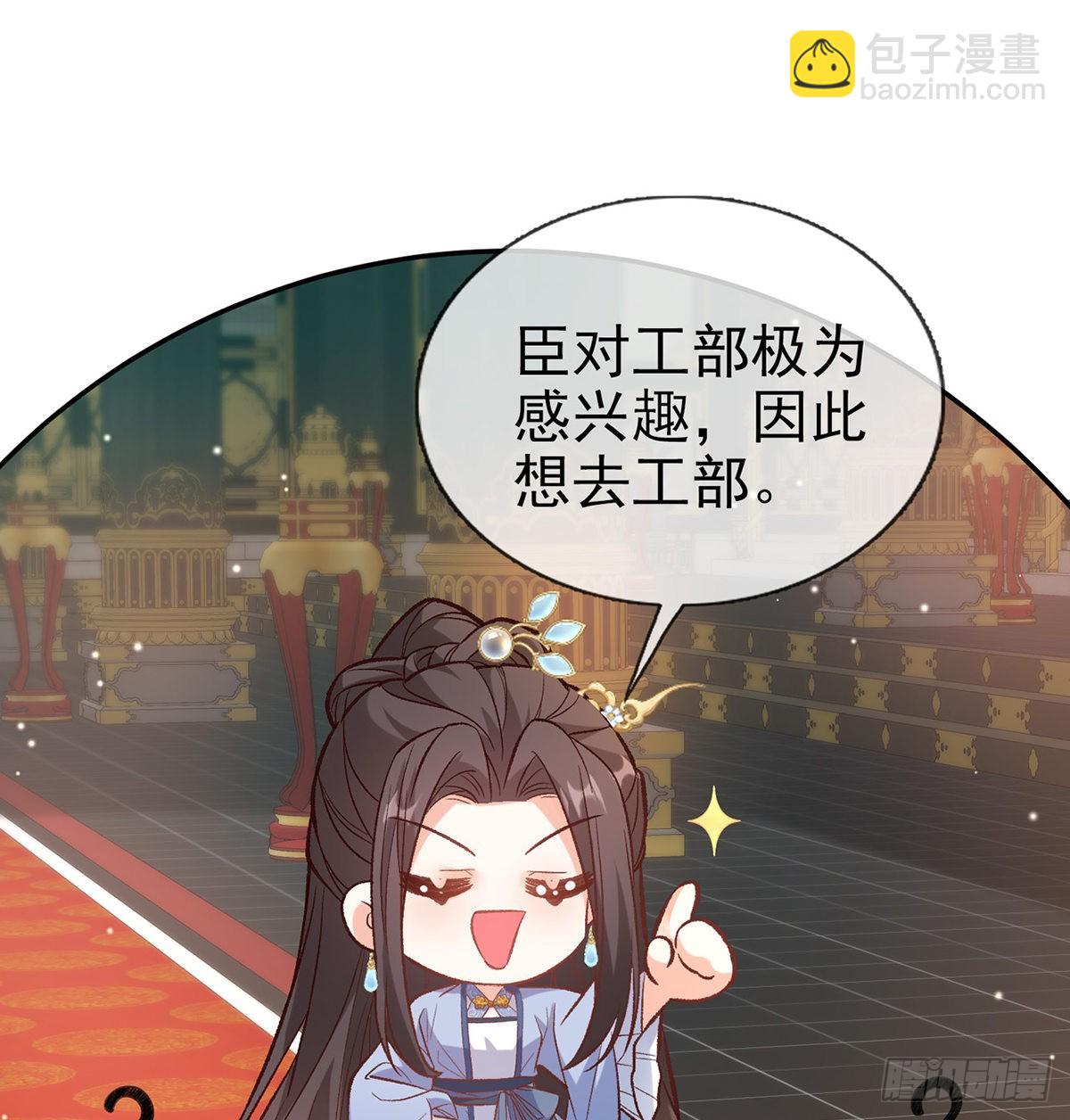 《娇媚夫郎，在线绿茶（绿茶夫君）》状元 第48页
