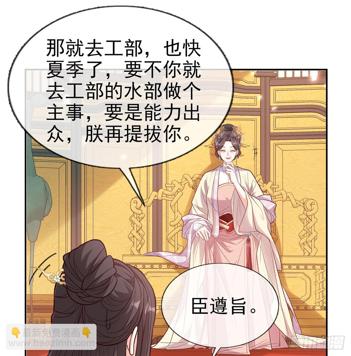《娇媚夫郎，在线绿茶（绿茶夫君）》状元 第50页
