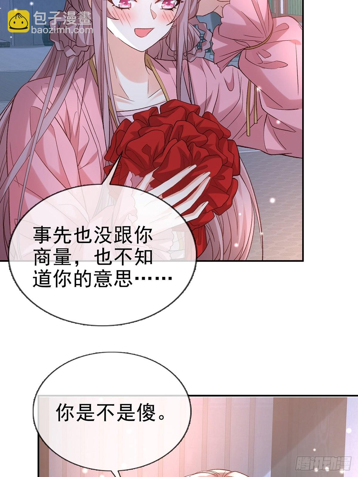 《娇媚夫郎，在线绿茶（绿茶夫君）》我也是快有夫郎的人了 第10页