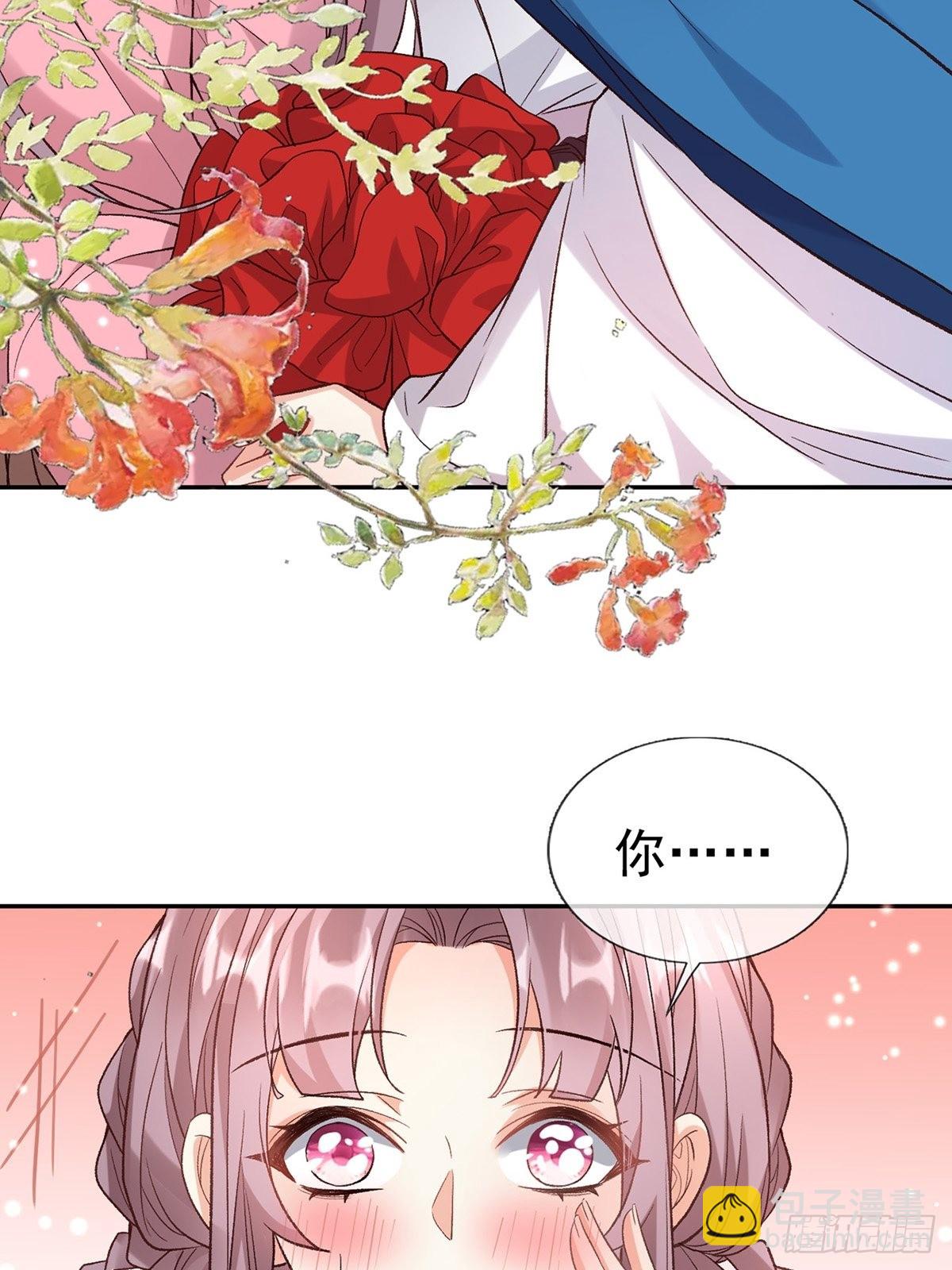 《娇媚夫郎，在线绿茶（绿茶夫君）》我也是快有夫郎的人了 第13页