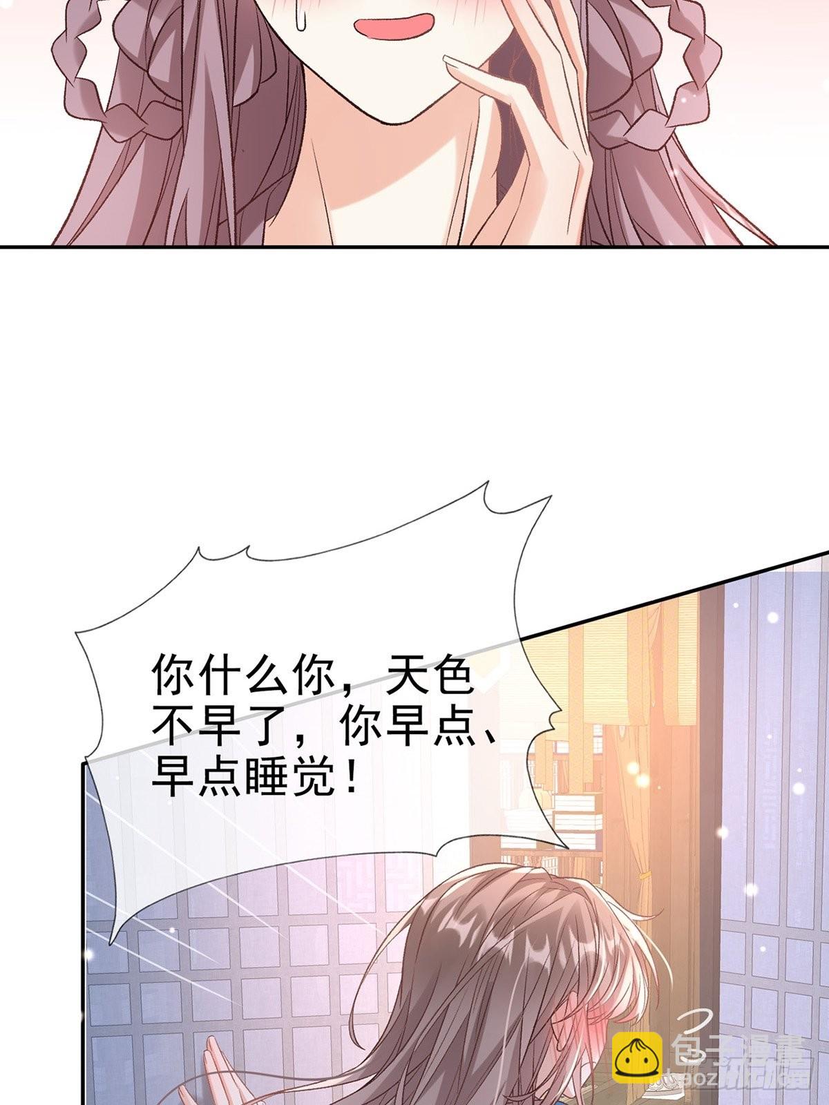 《娇媚夫郎，在线绿茶（绿茶夫君）》我也是快有夫郎的人了 第14页