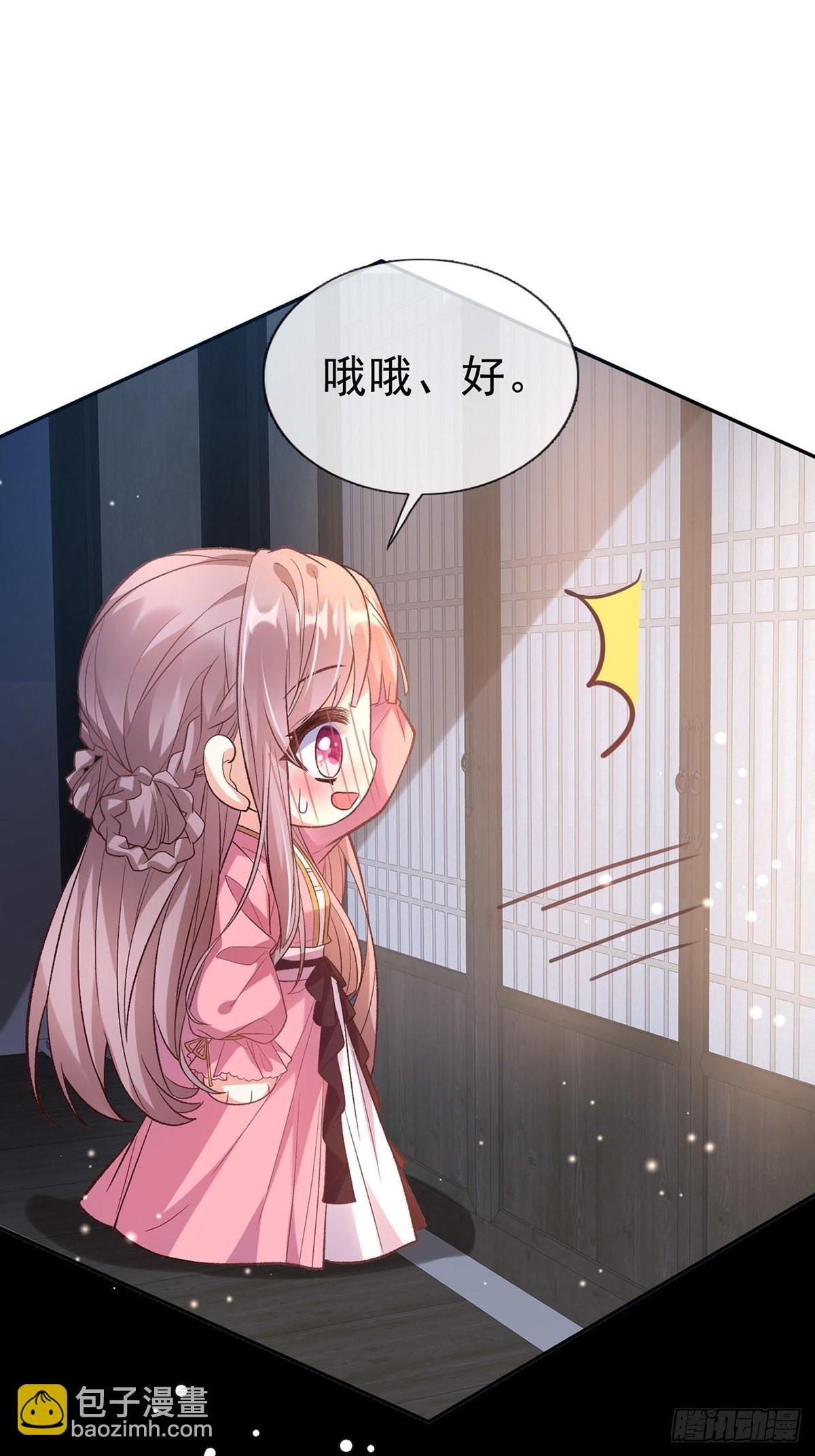 《娇媚夫郎，在线绿茶（绿茶夫君）》我也是快有夫郎的人了 第16页