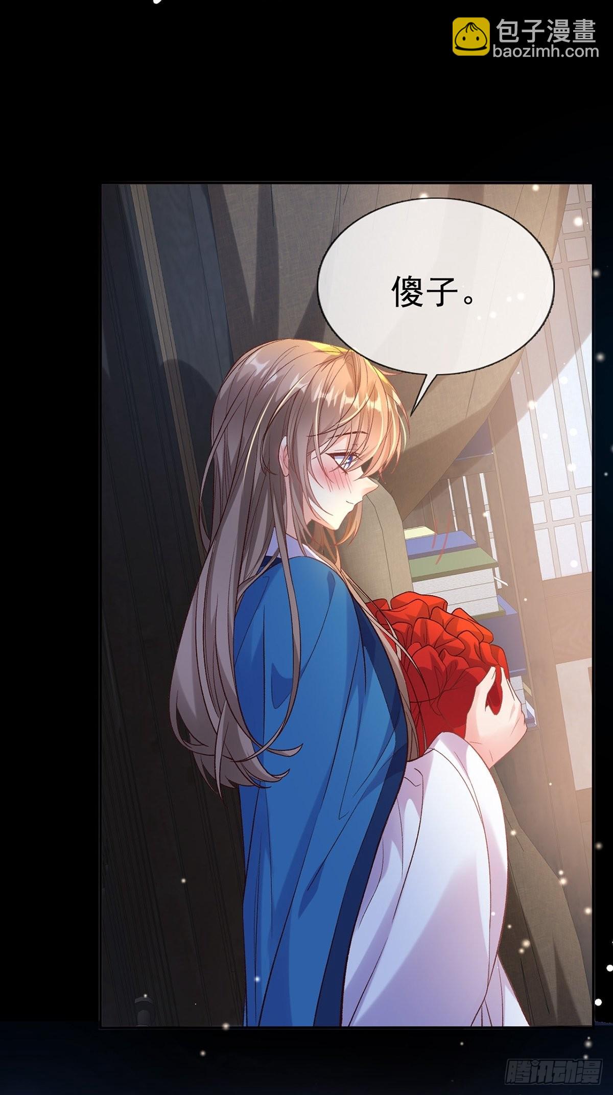 《娇媚夫郎，在线绿茶（绿茶夫君）》我也是快有夫郎的人了 第17页