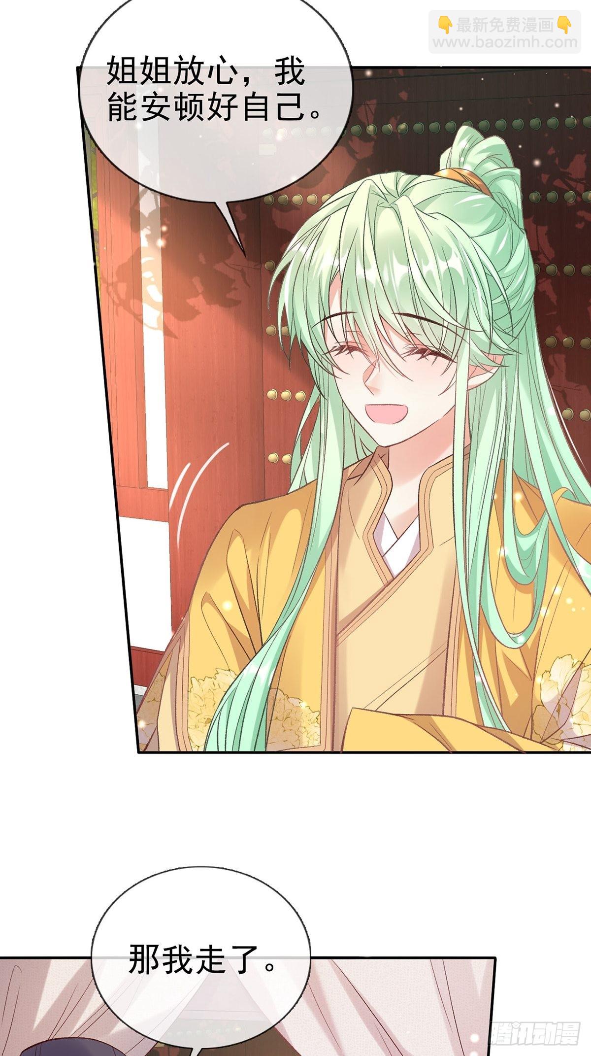 《娇媚夫郎，在线绿茶（绿茶夫君）》我也是快有夫郎的人了 第23页