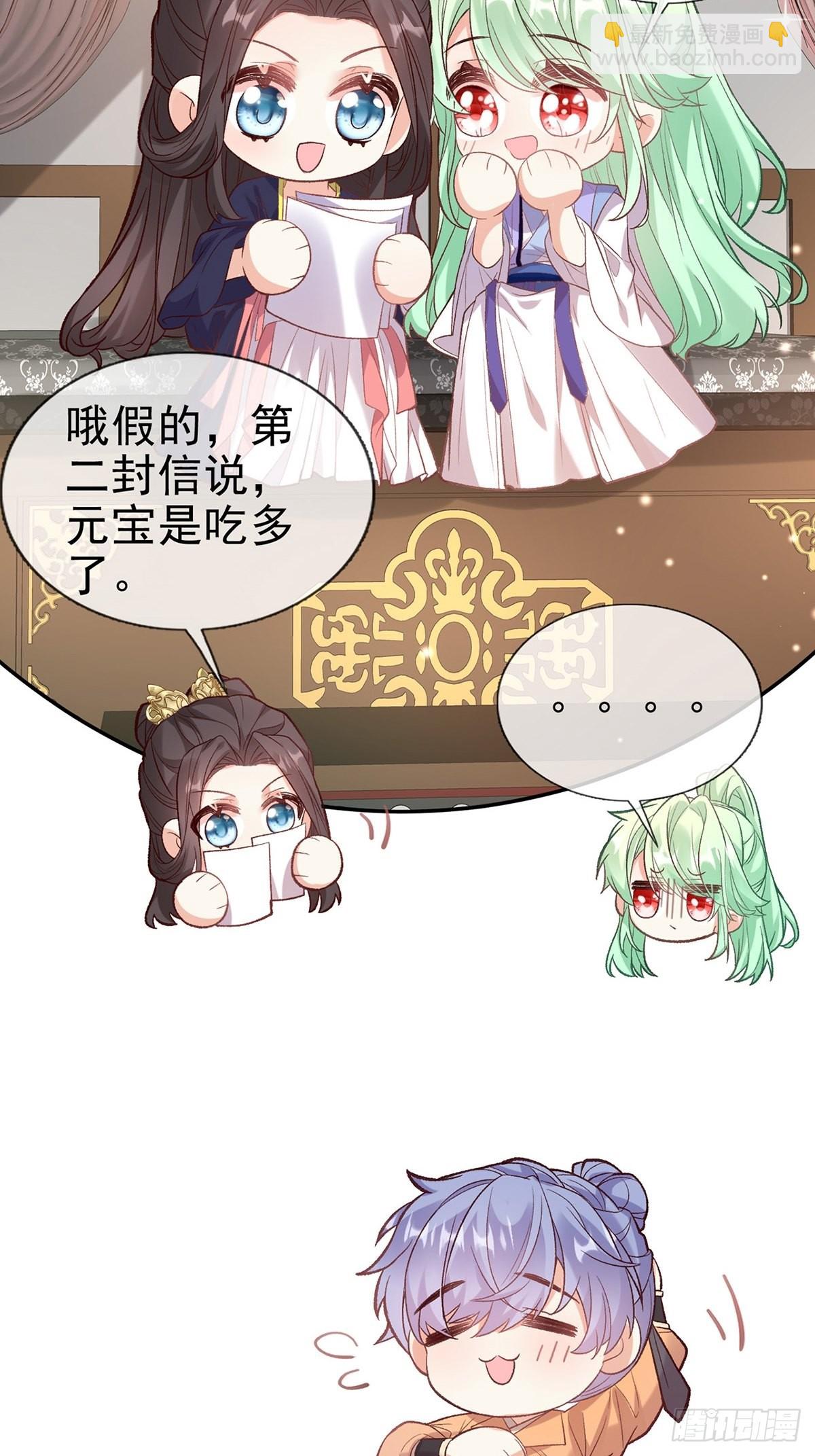 《娇媚夫郎，在线绿茶（绿茶夫君）》我也是快有夫郎的人了 第26页