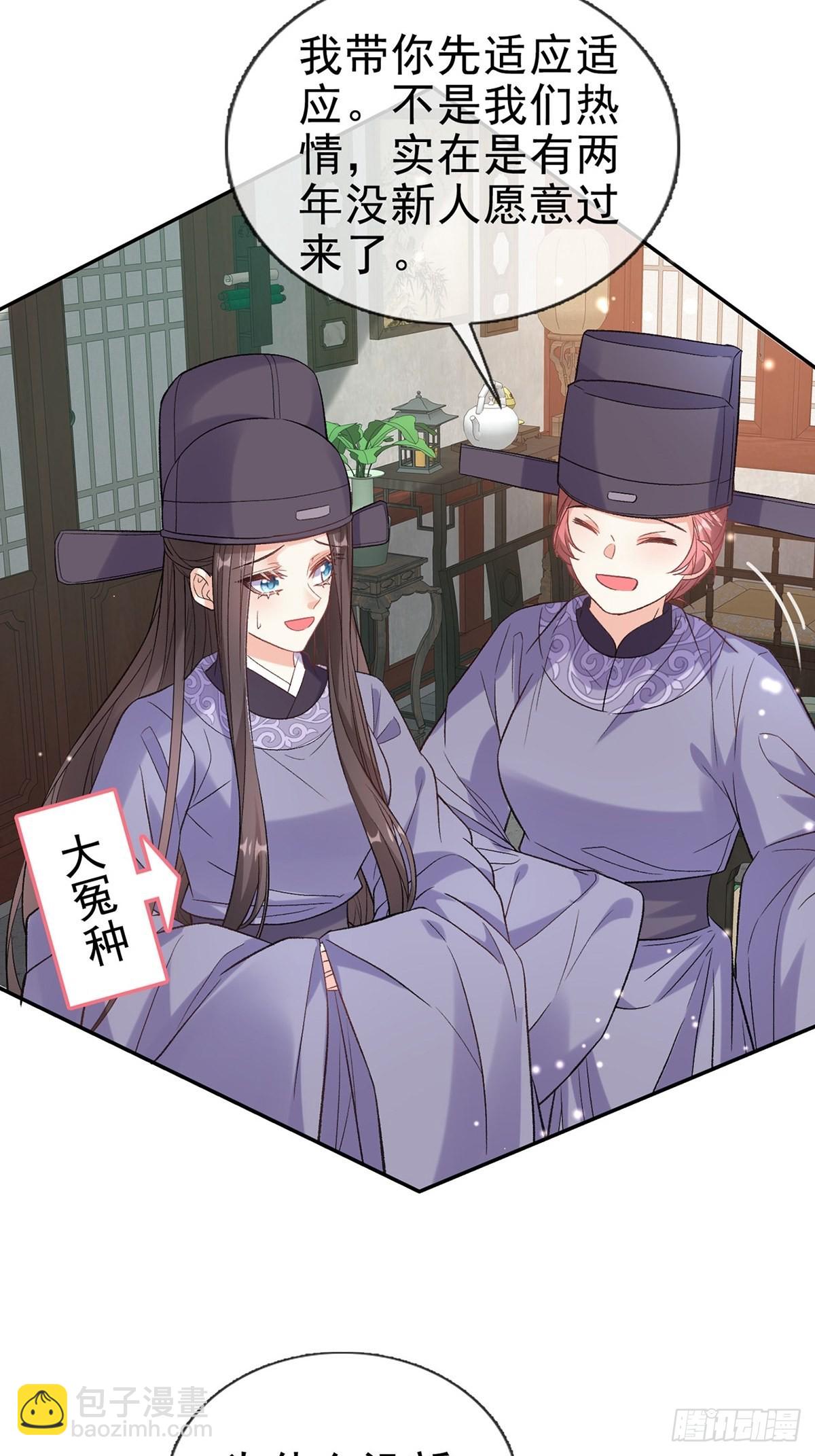 《娇媚夫郎，在线绿茶（绿茶夫君）》我也是快有夫郎的人了 第29页