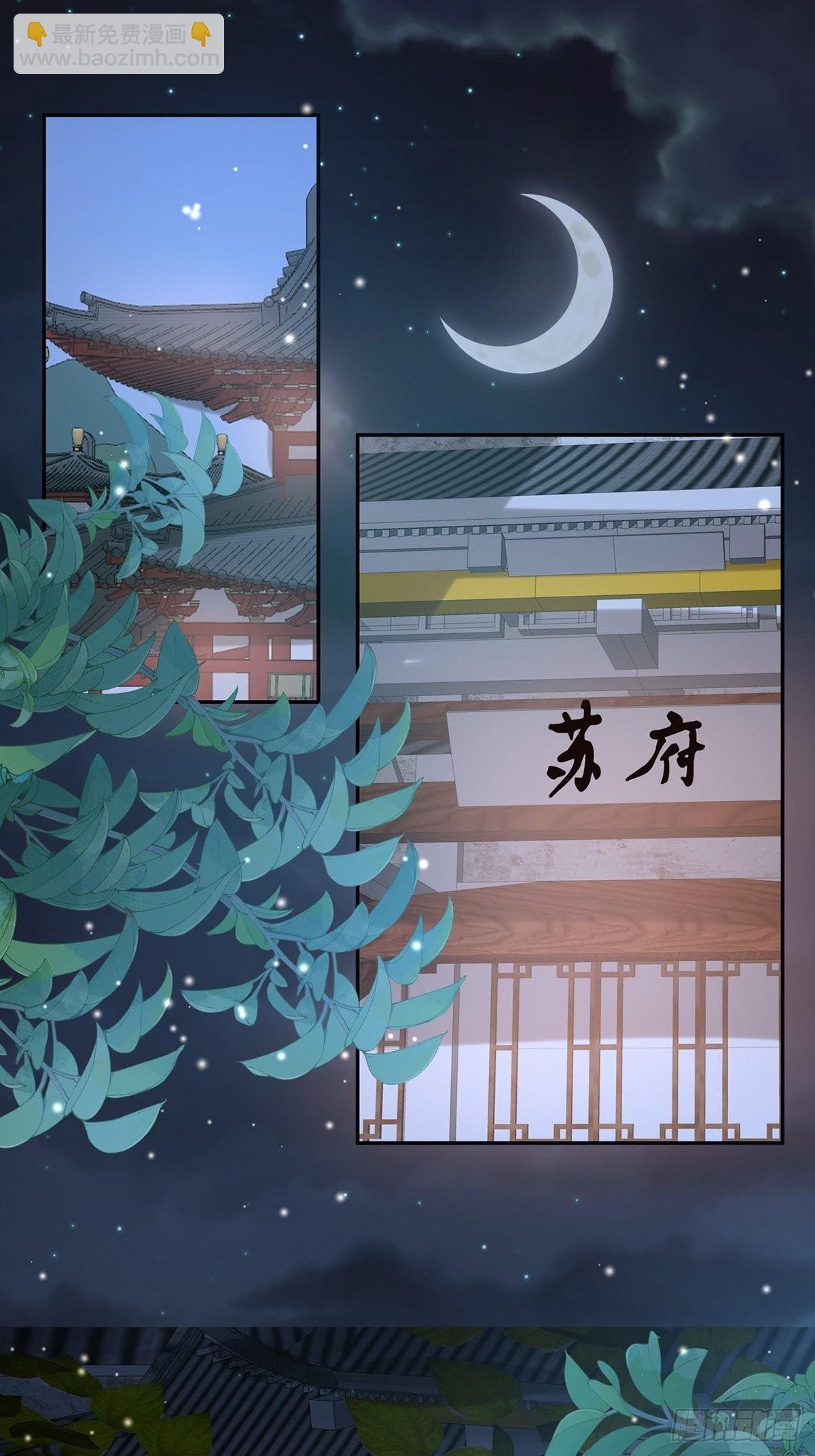 《娇媚夫郎，在线绿茶（绿茶夫君）》我也是快有夫郎的人了 第2页