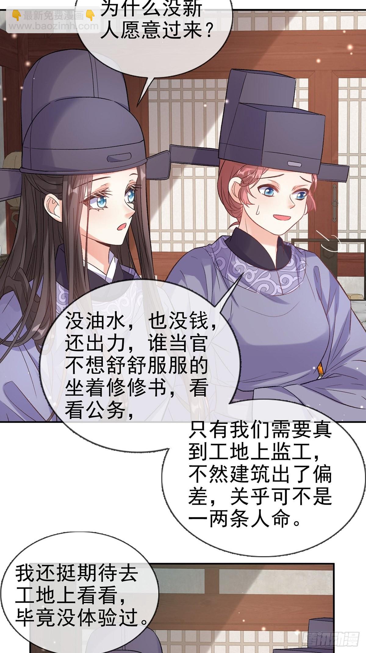 《娇媚夫郎，在线绿茶（绿茶夫君）》我也是快有夫郎的人了 第30页