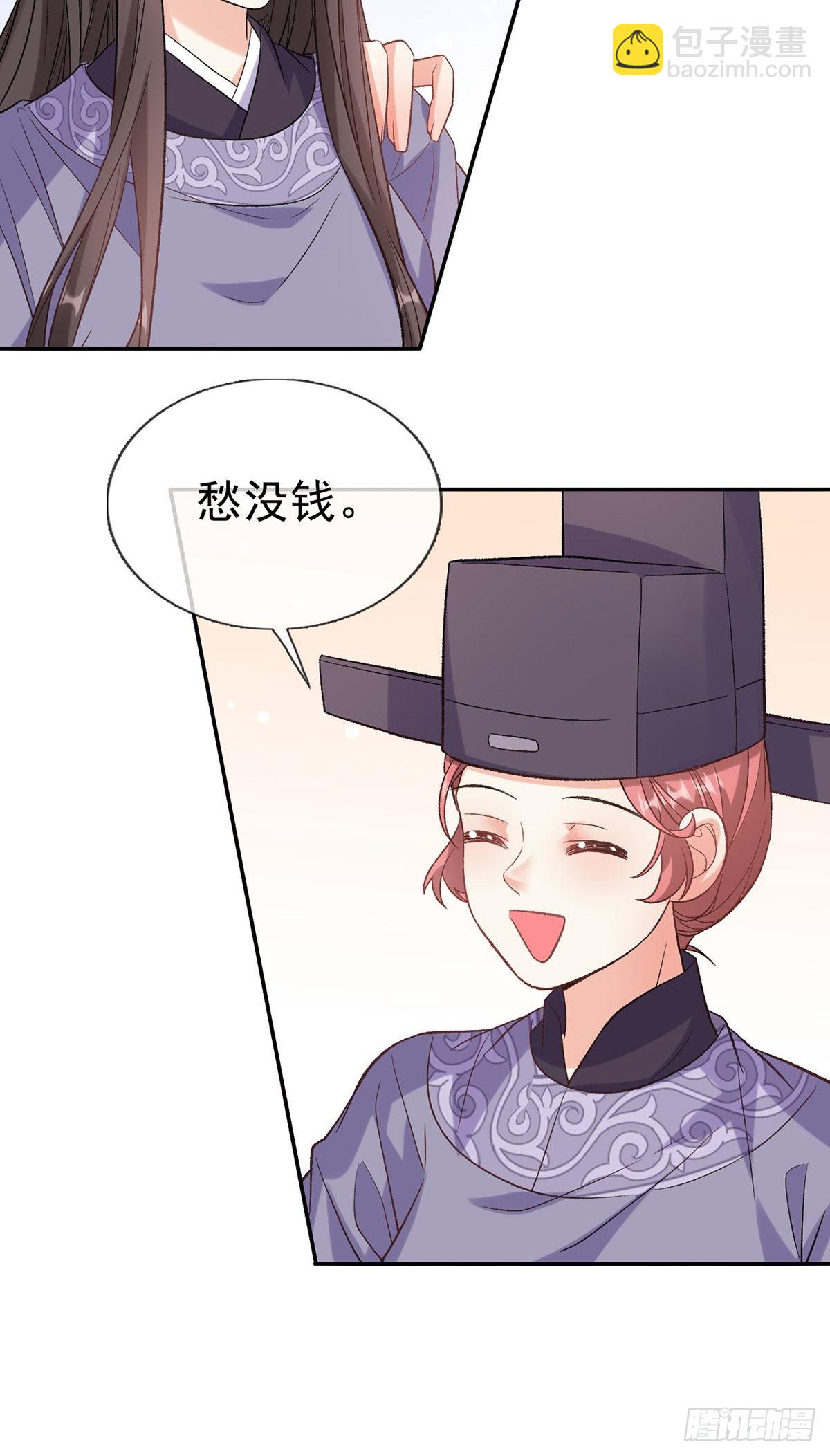 《娇媚夫郎，在线绿茶（绿茶夫君）》我也是快有夫郎的人了 第32页