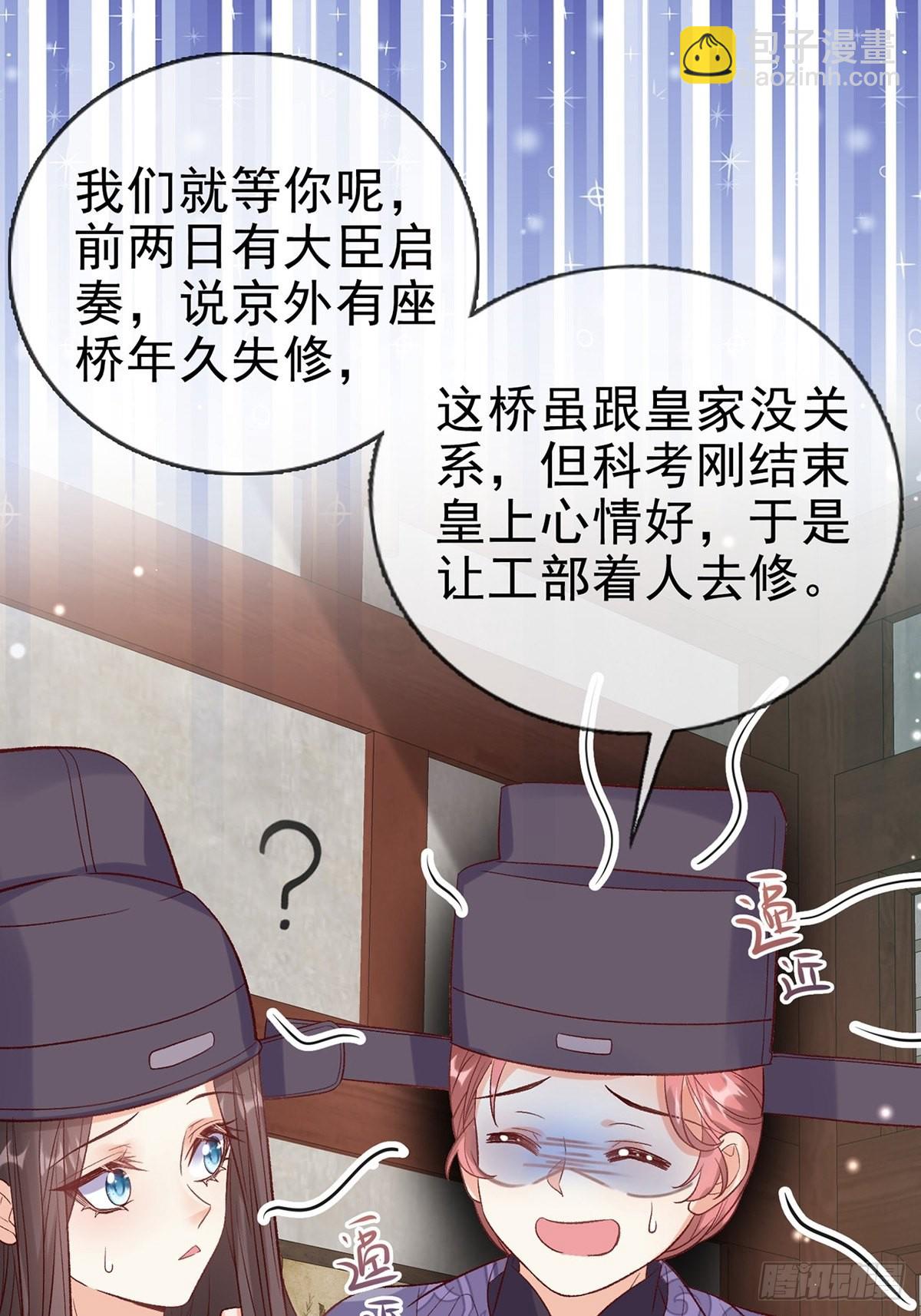 《娇媚夫郎，在线绿茶（绿茶夫君）》我也是快有夫郎的人了 第33页