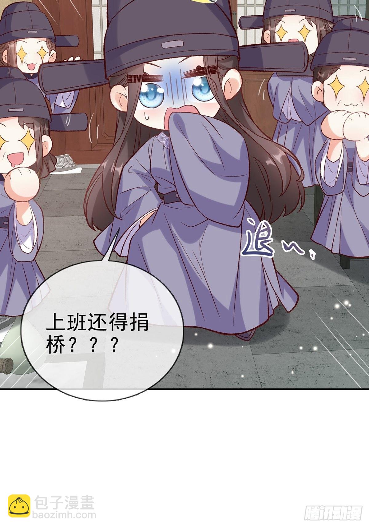 《娇媚夫郎，在线绿茶（绿茶夫君）》我也是快有夫郎的人了 第35页