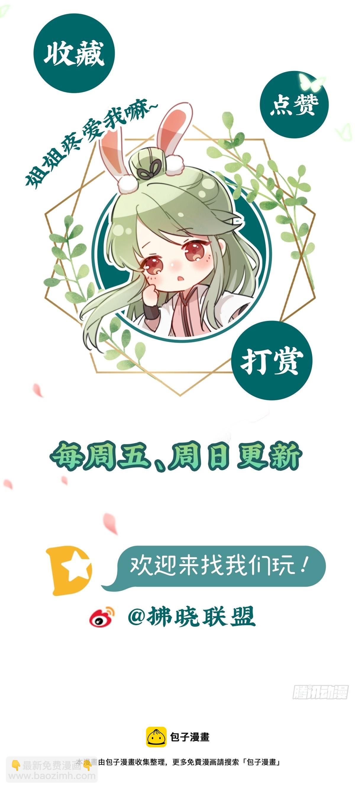 《娇媚夫郎，在线绿茶（绿茶夫君）》我也是快有夫郎的人了 第38页