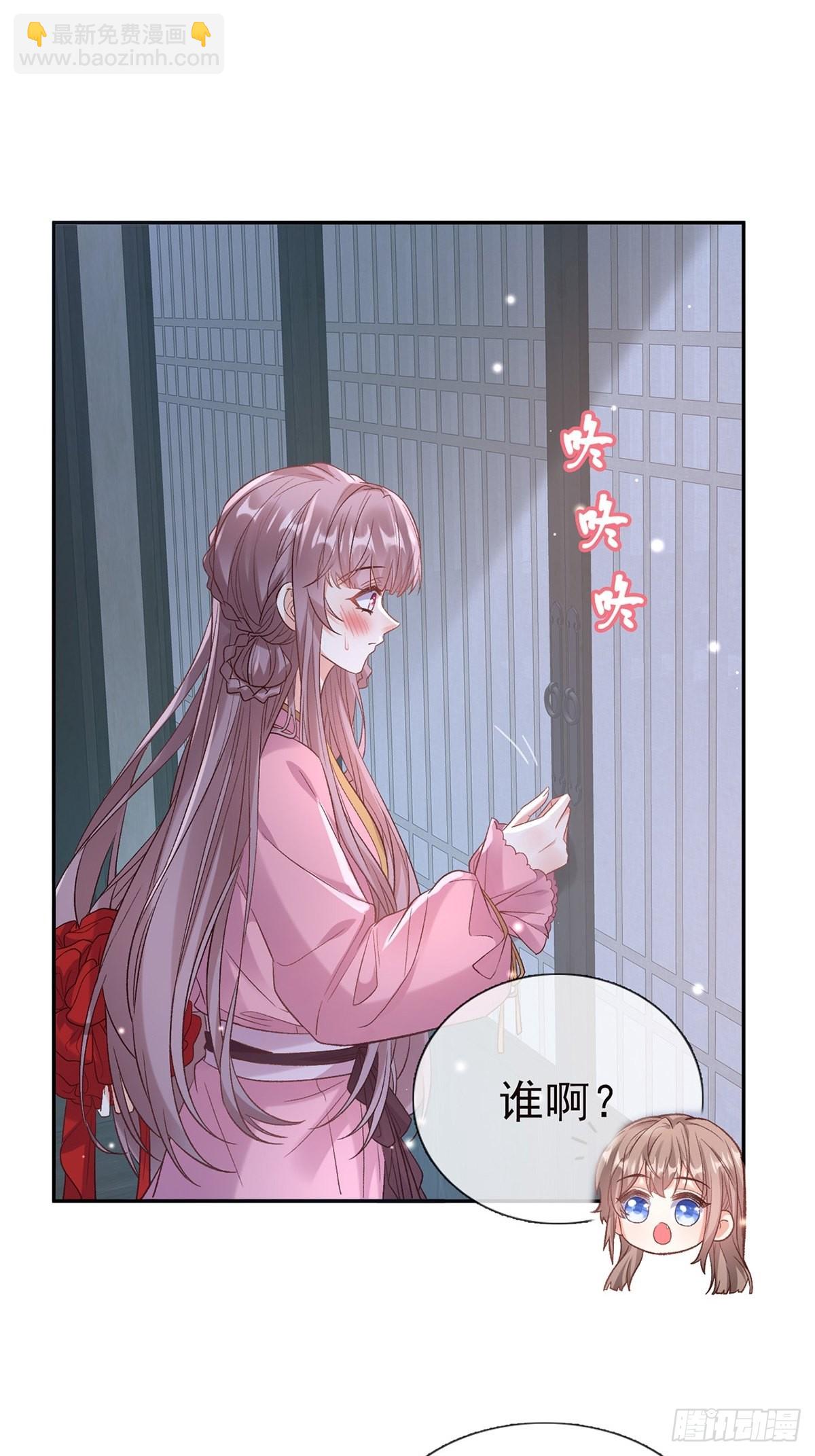 《娇媚夫郎，在线绿茶（绿茶夫君）》我也是快有夫郎的人了 第4页