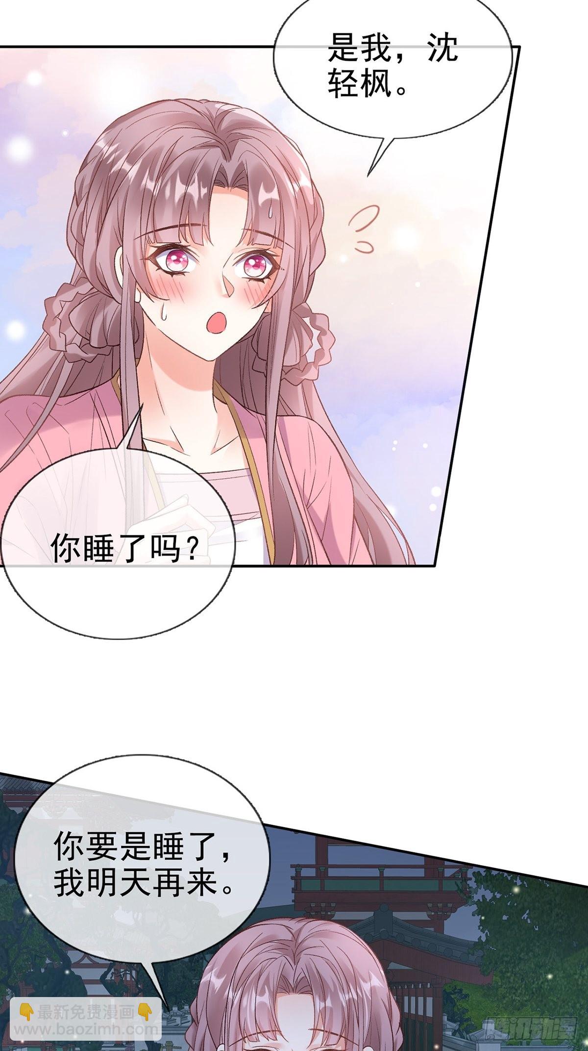 《娇媚夫郎，在线绿茶（绿茶夫君）》我也是快有夫郎的人了 第5页