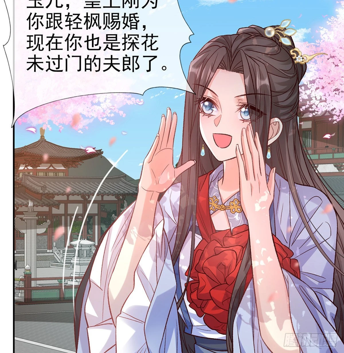 《娇媚夫郎，在线绿茶（绿茶夫君）》鲜花赠美人 第12页