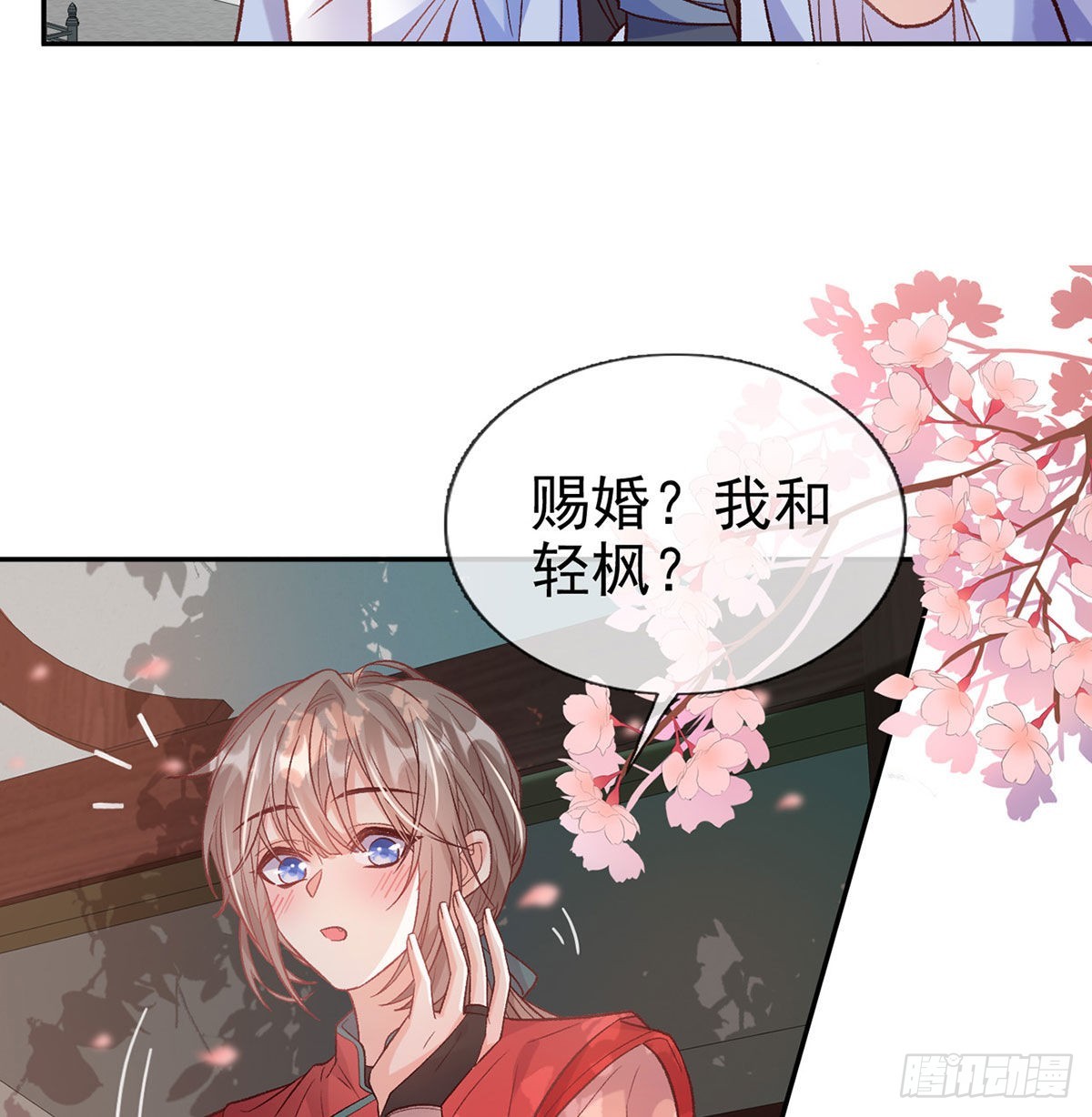 《娇媚夫郎，在线绿茶（绿茶夫君）》鲜花赠美人 第13页
