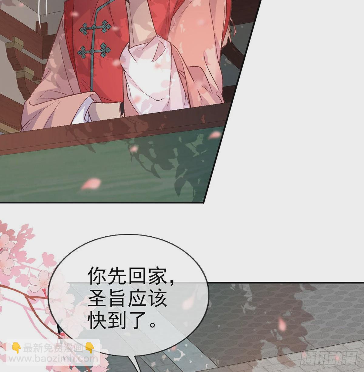 《娇媚夫郎，在线绿茶（绿茶夫君）》鲜花赠美人 第14页