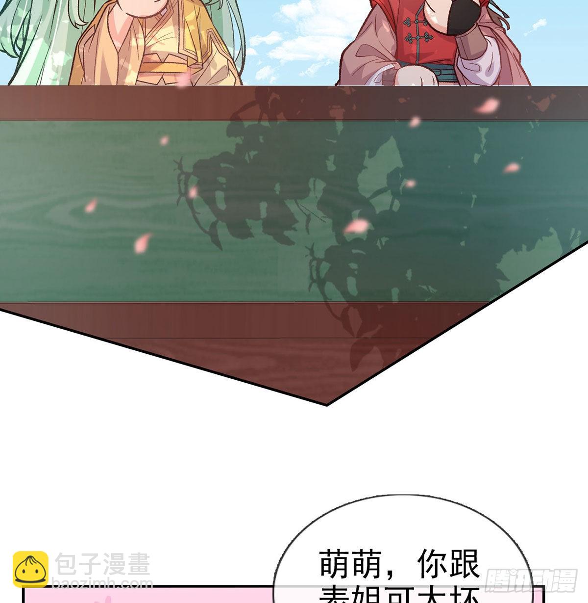 《娇媚夫郎，在线绿茶（绿茶夫君）》鲜花赠美人 第17页