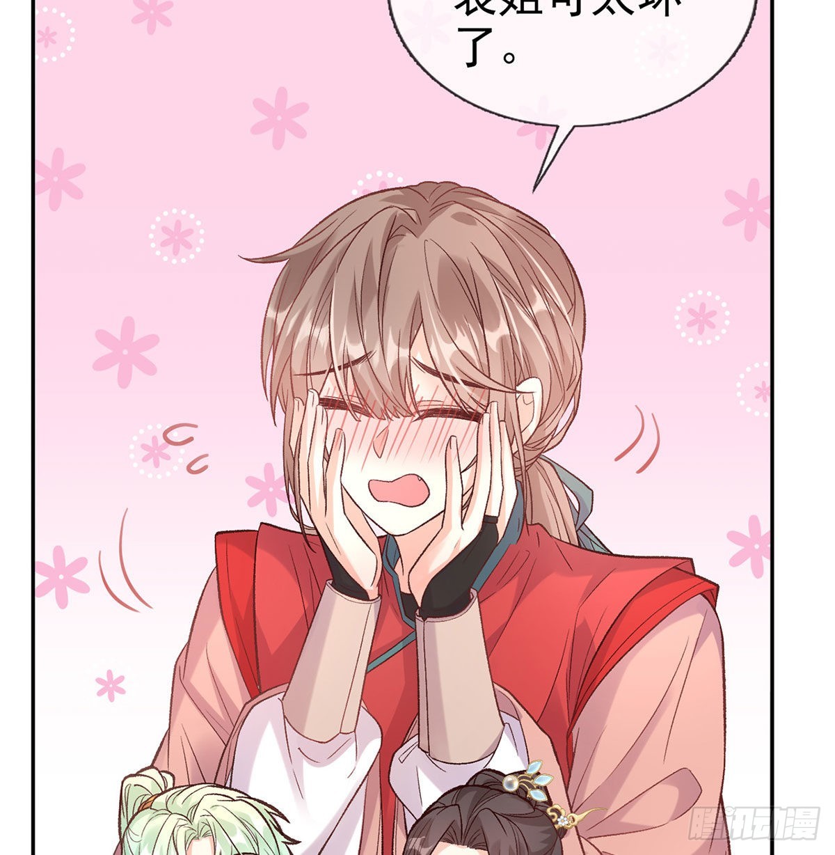 《娇媚夫郎，在线绿茶（绿茶夫君）》鲜花赠美人 第18页