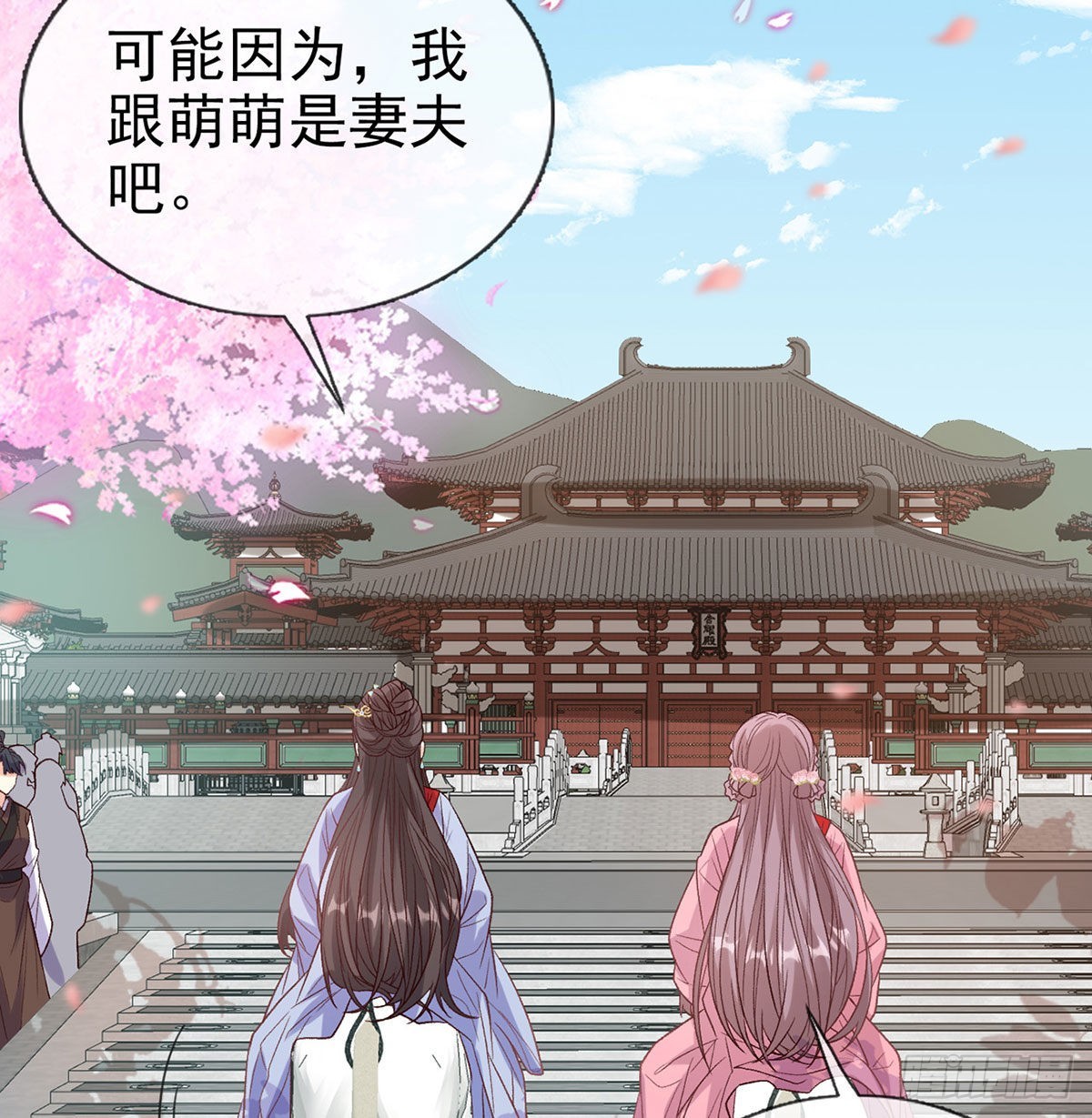 《娇媚夫郎，在线绿茶（绿茶夫君）》鲜花赠美人 第20页