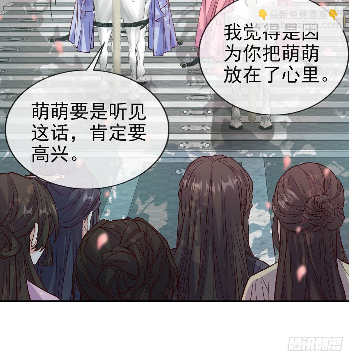 《娇媚夫郎，在线绿茶（绿茶夫君）》鲜花赠美人 第21页