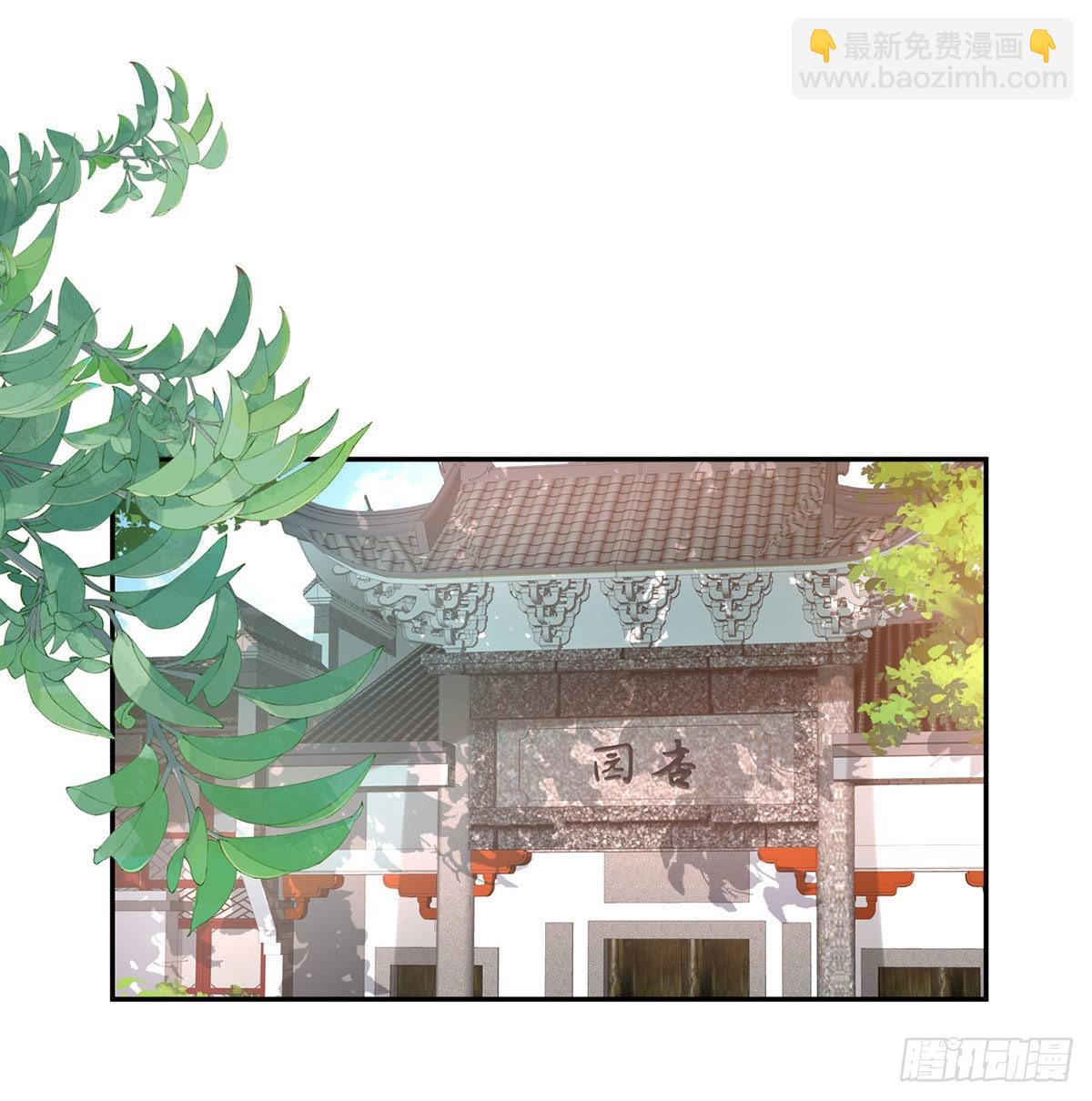 《娇媚夫郎，在线绿茶（绿茶夫君）》鲜花赠美人 第22页
