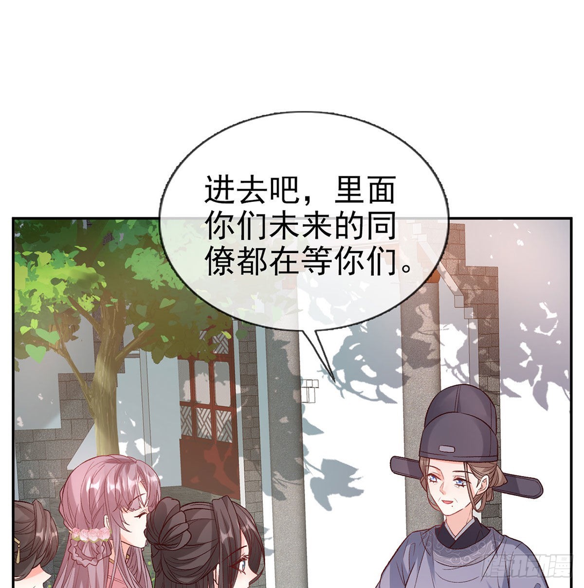 《娇媚夫郎，在线绿茶（绿茶夫君）》鲜花赠美人 第23页