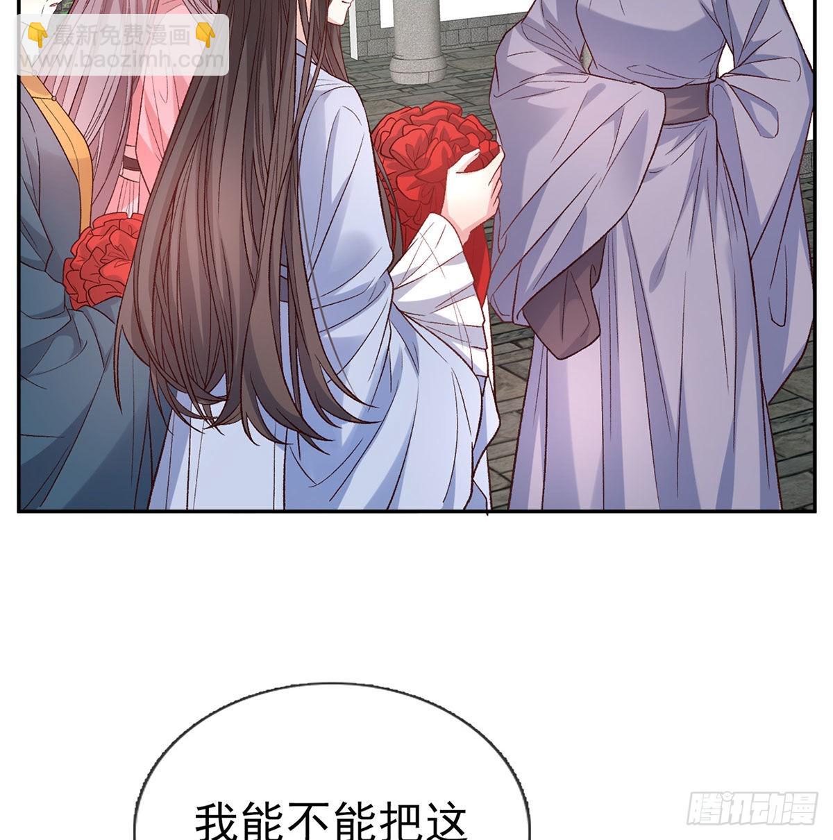 《娇媚夫郎，在线绿茶（绿茶夫君）》鲜花赠美人 第24页