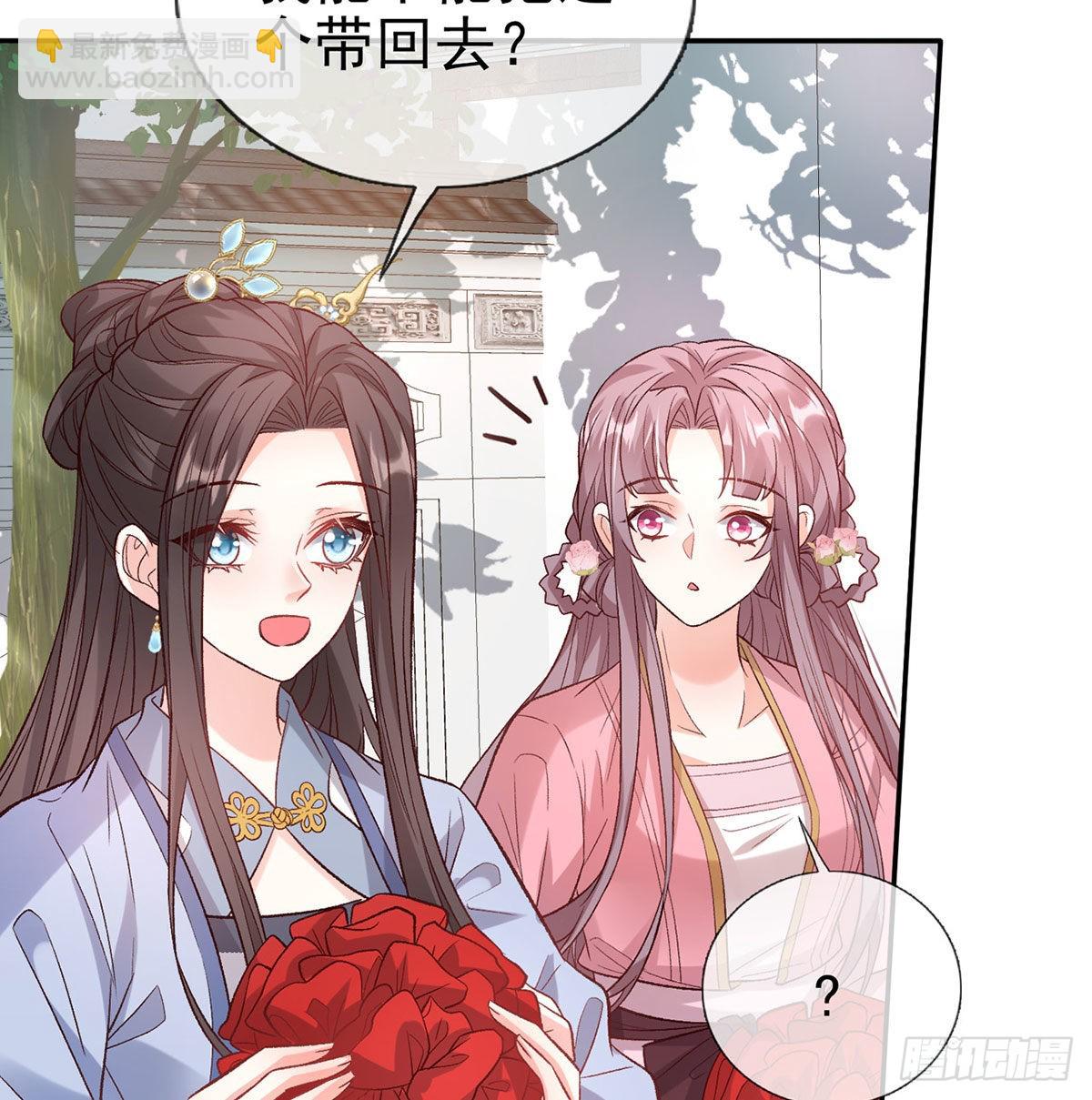 《娇媚夫郎，在线绿茶（绿茶夫君）》鲜花赠美人 第25页