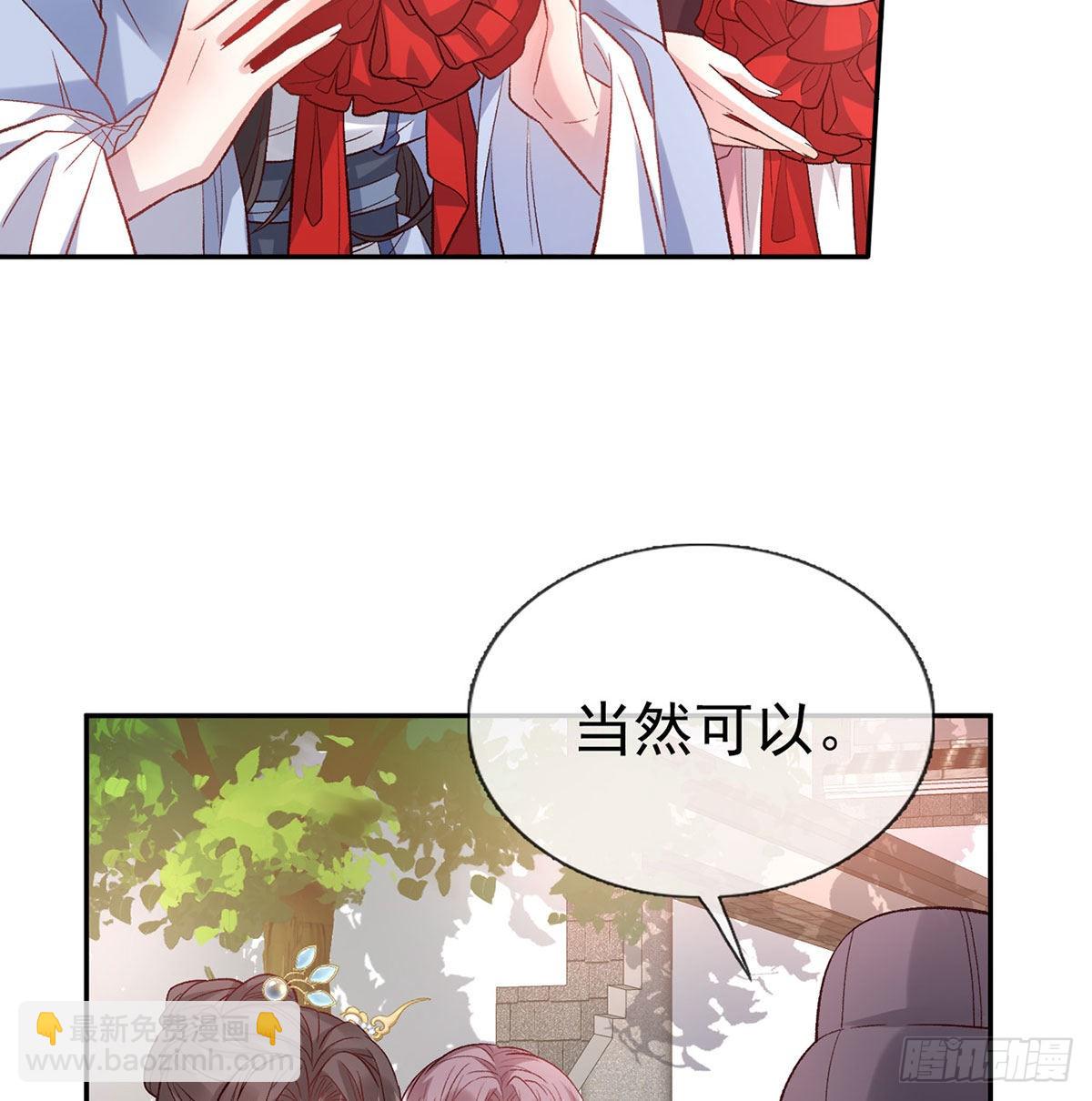 《娇媚夫郎，在线绿茶（绿茶夫君）》鲜花赠美人 第26页