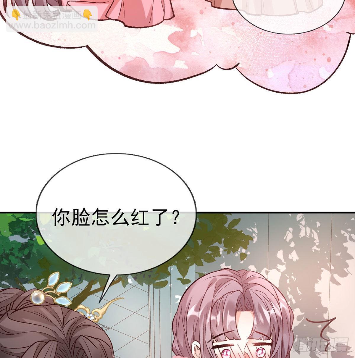 《娇媚夫郎，在线绿茶（绿茶夫君）》鲜花赠美人 第30页