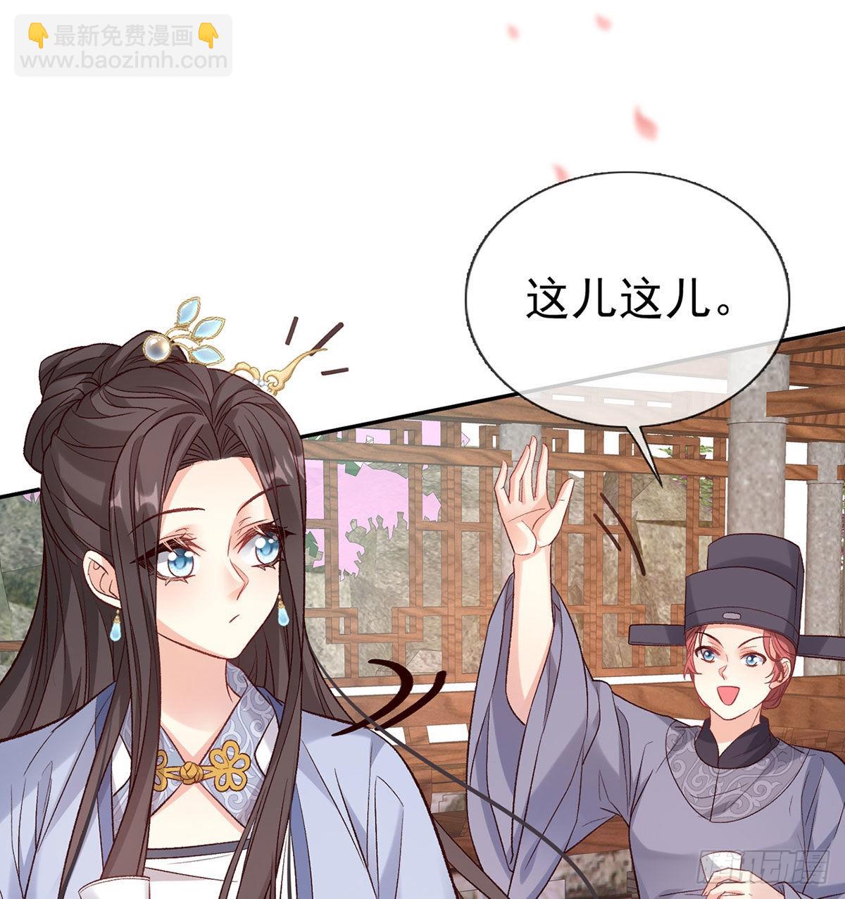 《娇媚夫郎，在线绿茶（绿茶夫君）》鲜花赠美人 第34页
