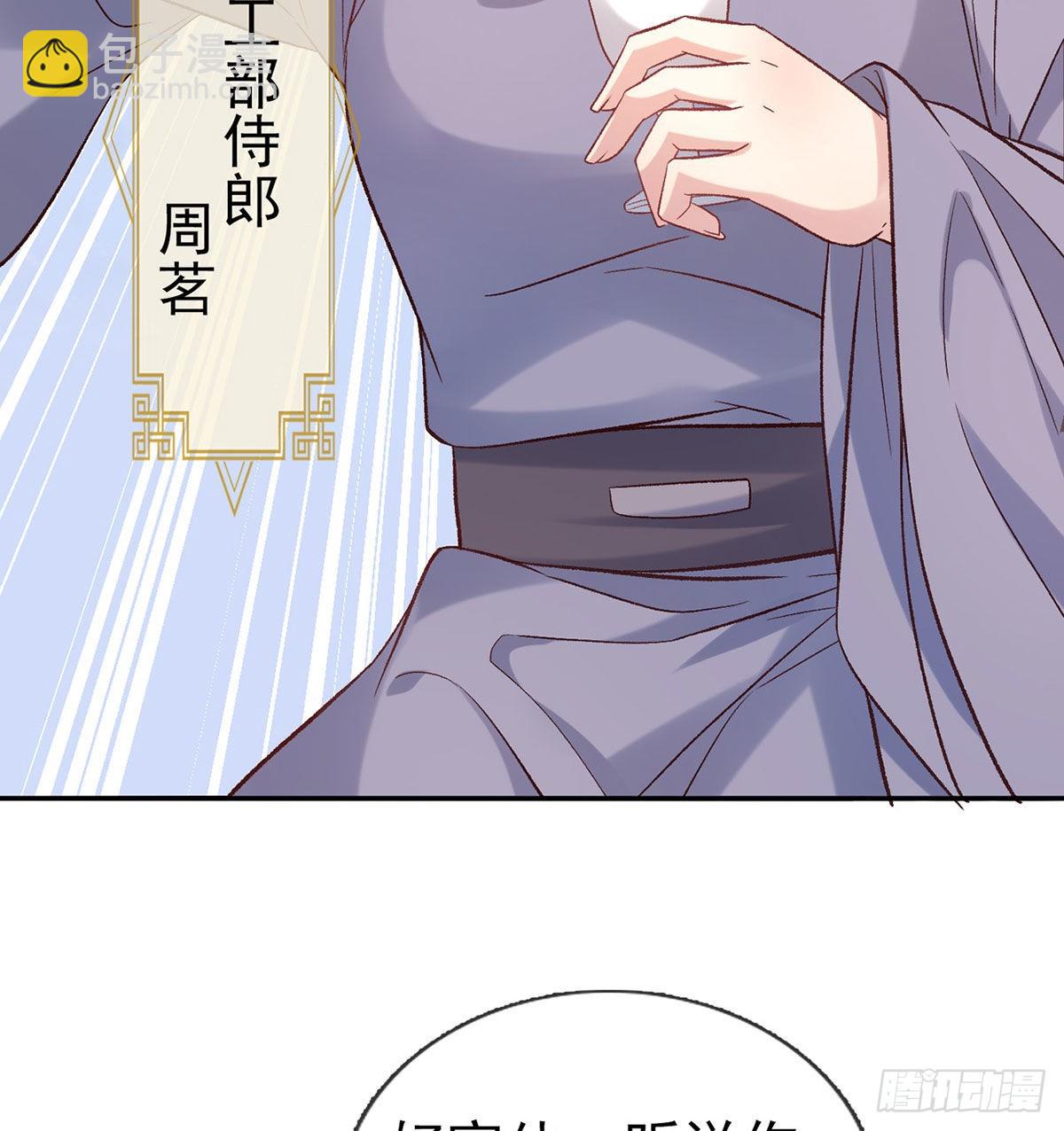 《娇媚夫郎，在线绿茶（绿茶夫君）》鲜花赠美人 第37页
