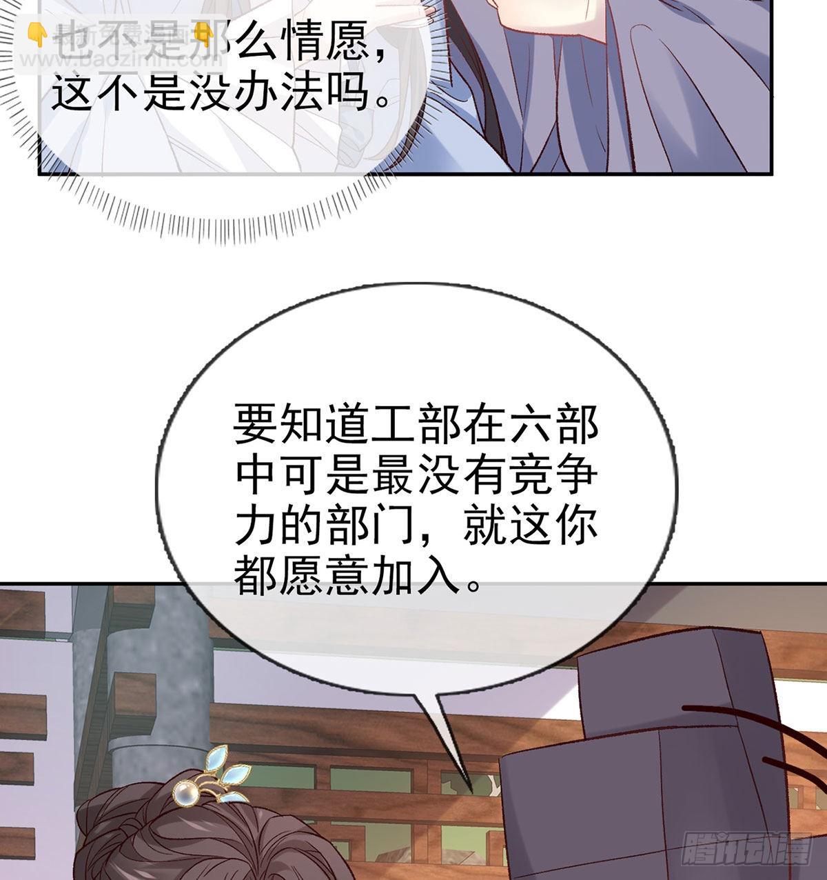 《娇媚夫郎，在线绿茶（绿茶夫君）》鲜花赠美人 第39页
