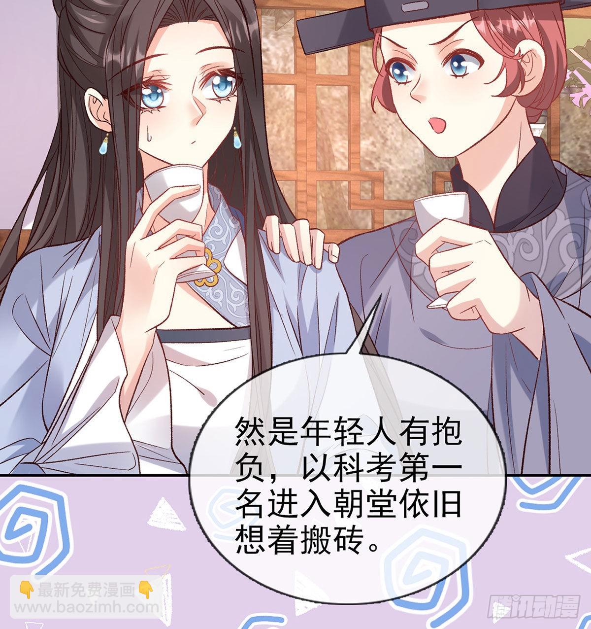 《娇媚夫郎，在线绿茶（绿茶夫君）》鲜花赠美人 第40页