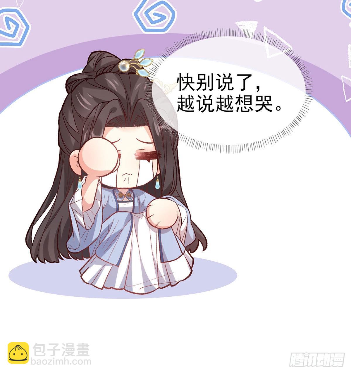 《娇媚夫郎，在线绿茶（绿茶夫君）》鲜花赠美人 第41页