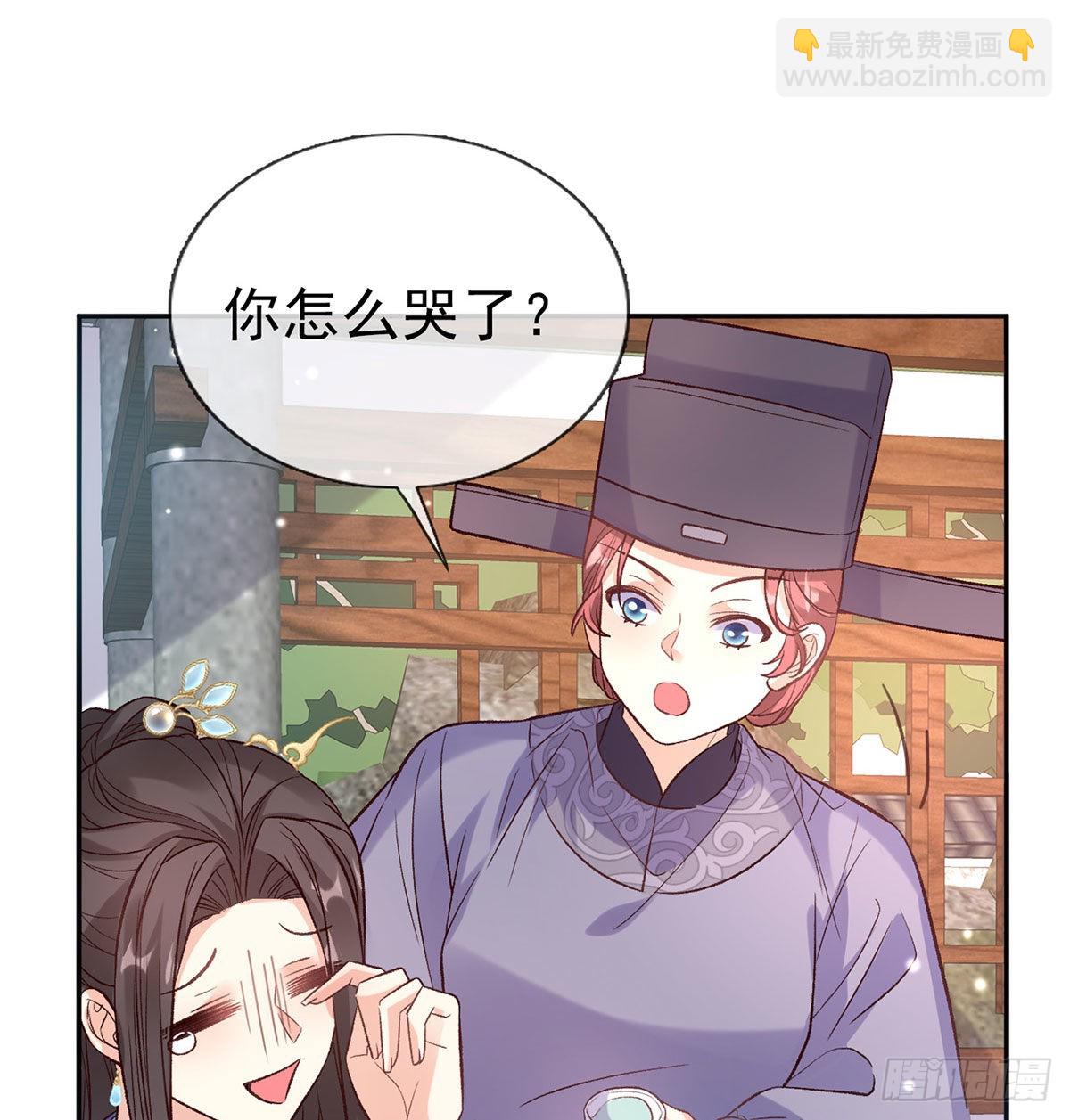 《娇媚夫郎，在线绿茶（绿茶夫君）》鲜花赠美人 第42页