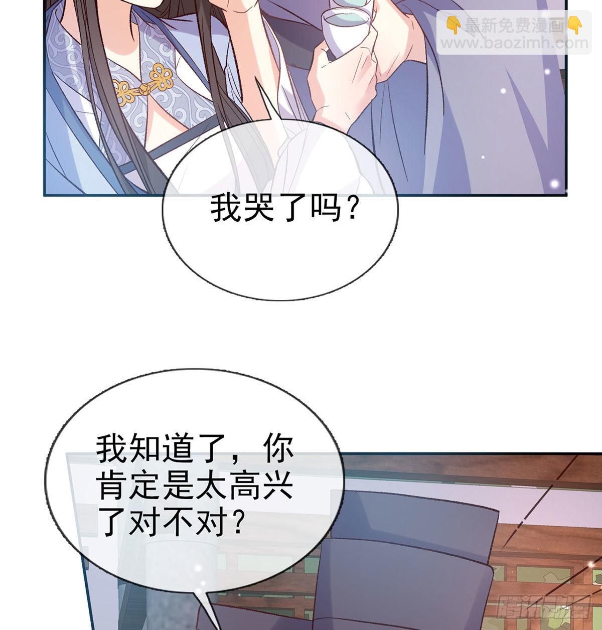 《娇媚夫郎，在线绿茶（绿茶夫君）》鲜花赠美人 第43页