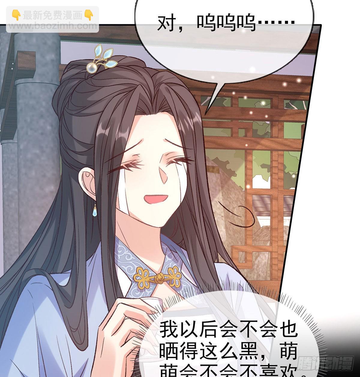 《娇媚夫郎，在线绿茶（绿茶夫君）》鲜花赠美人 第45页