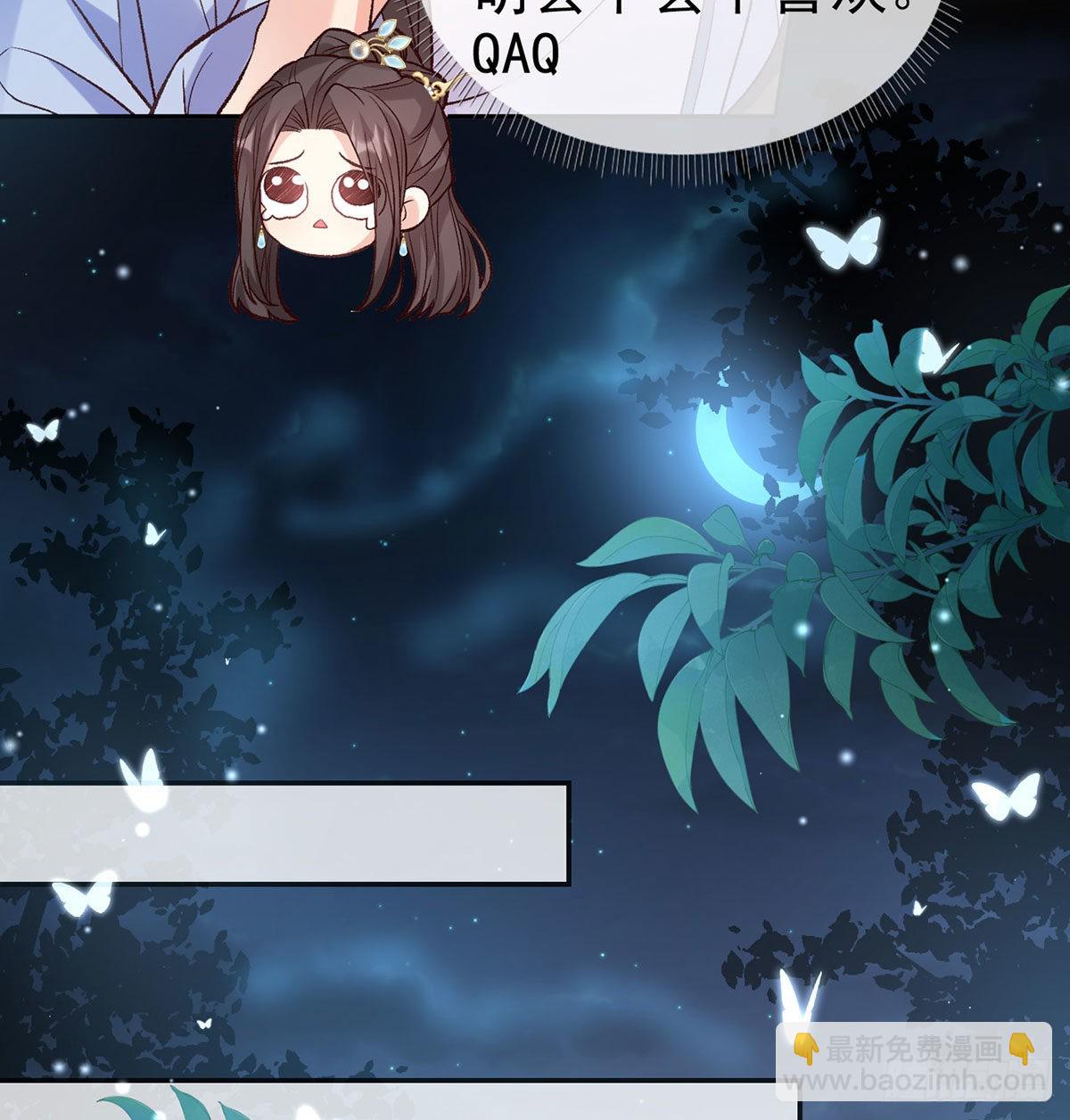 《娇媚夫郎，在线绿茶（绿茶夫君）》鲜花赠美人 第46页