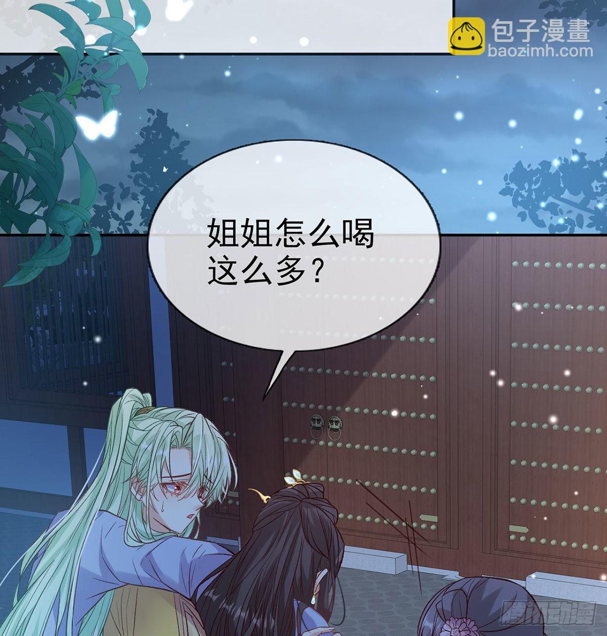 《娇媚夫郎，在线绿茶（绿茶夫君）》鲜花赠美人 第47页