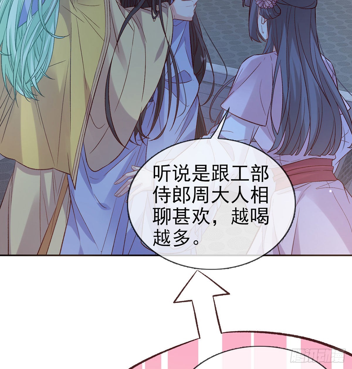 《娇媚夫郎，在线绿茶（绿茶夫君）》鲜花赠美人 第48页