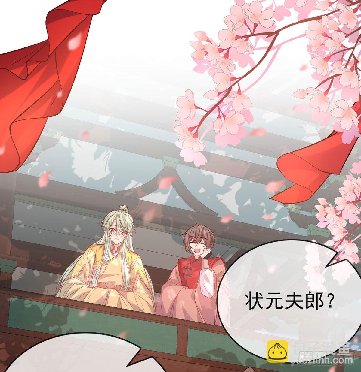 《娇媚夫郎，在线绿茶（绿茶夫君）》鲜花赠美人 第5页